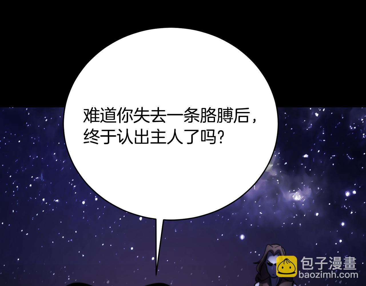 第98话 武力驯服(1/6)-第99话