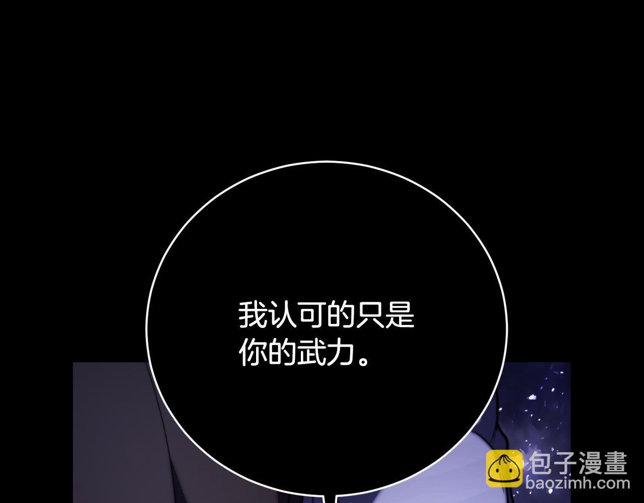 第98话 武力驯服(1/6)-第99话