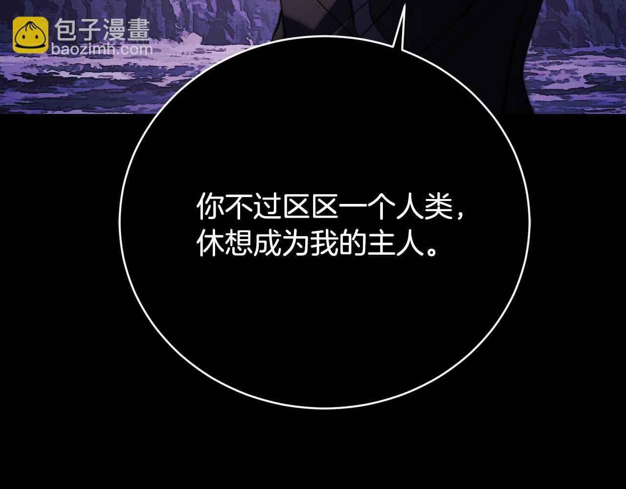 第98话 武力驯服(1/6)-第99话