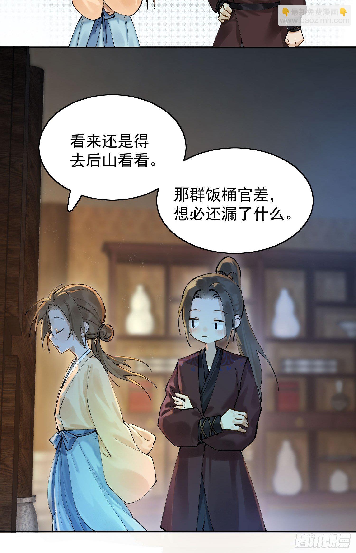 08 举高高(1/2)-第11话