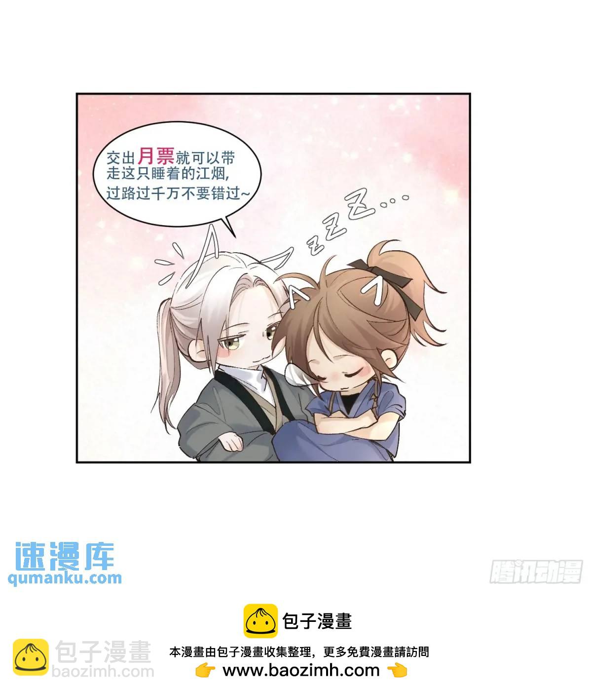 94渐行渐远-第105话