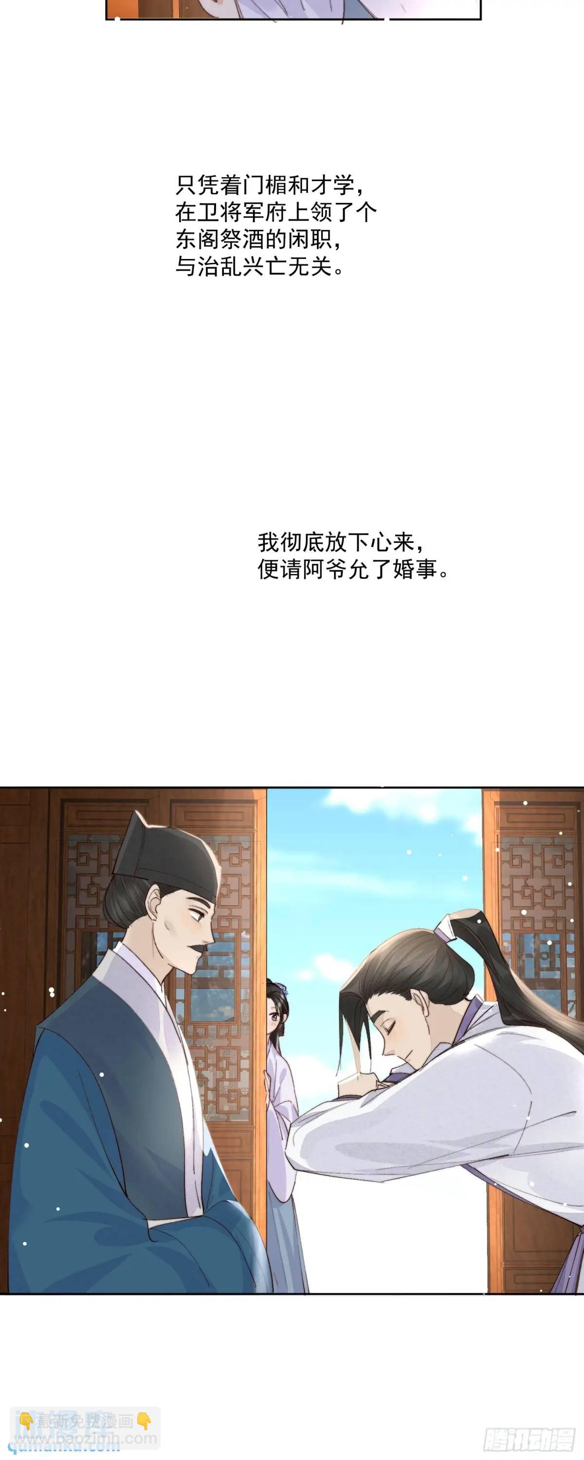 94渐行渐远-第105话