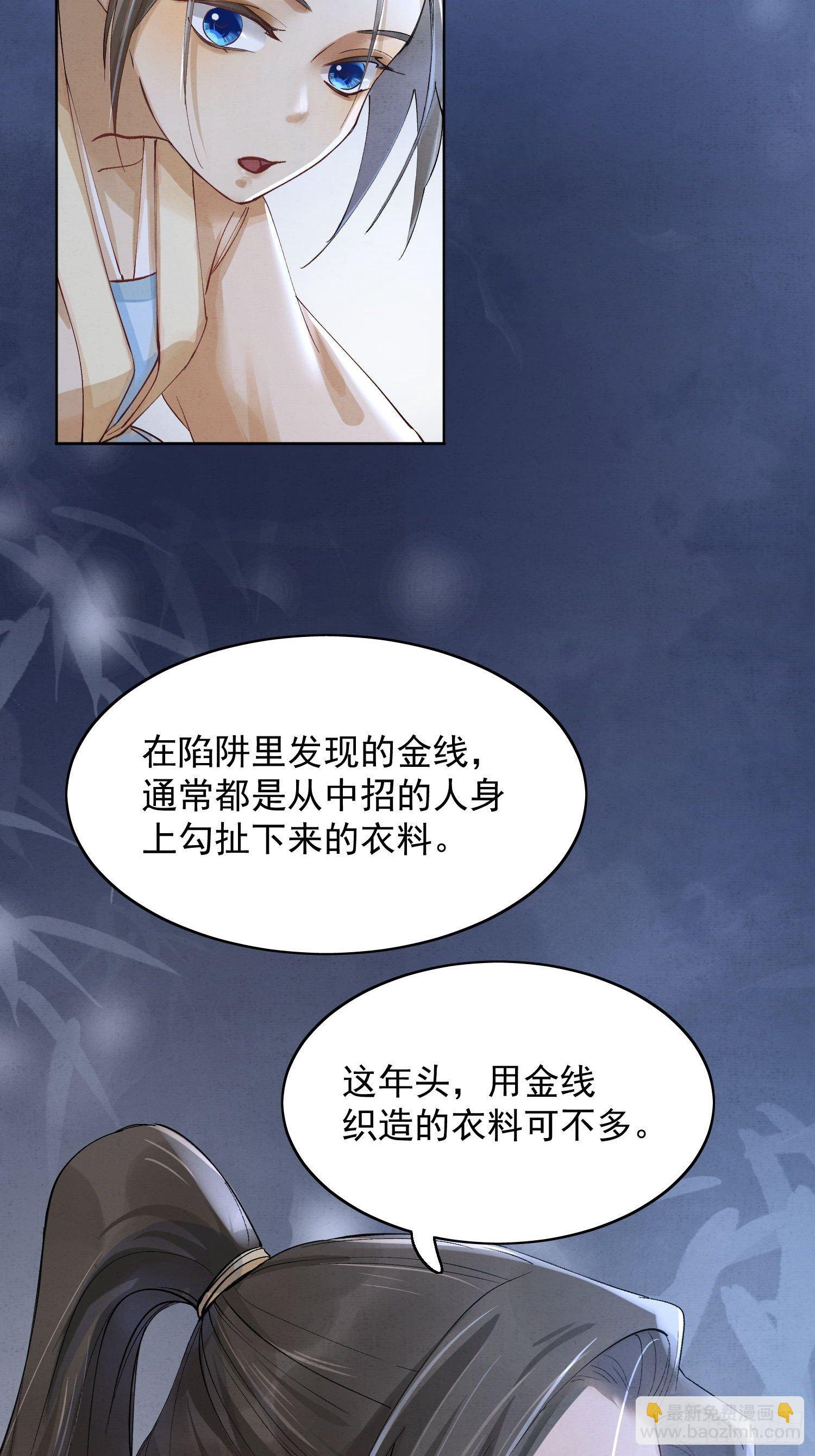 10 凶手？(1/2)-第13话