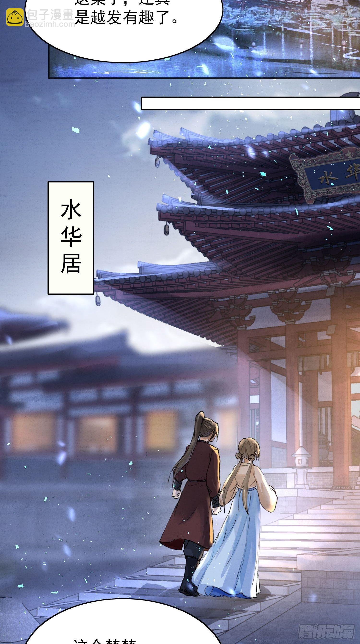 10 凶手？(1/2)-第13话