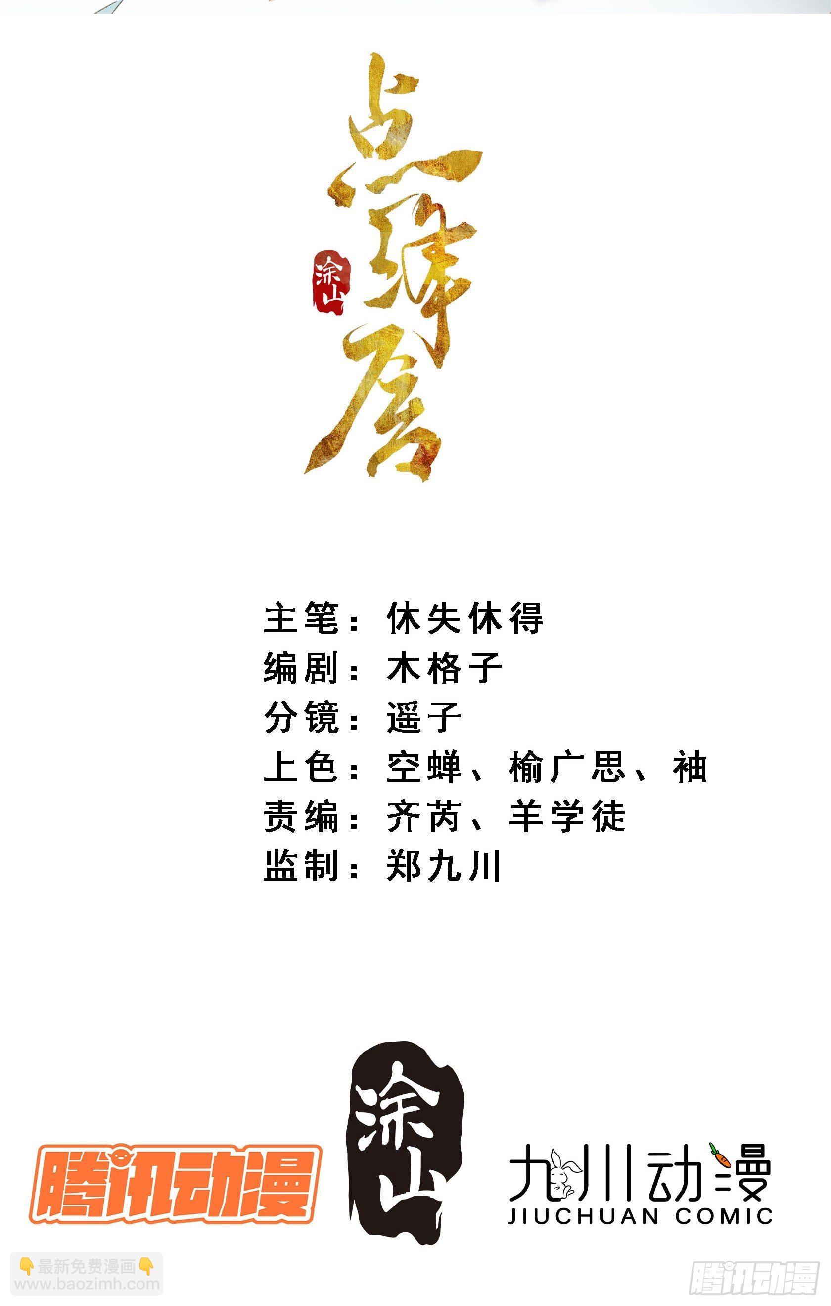 10 凶手？(1/2)-第13话