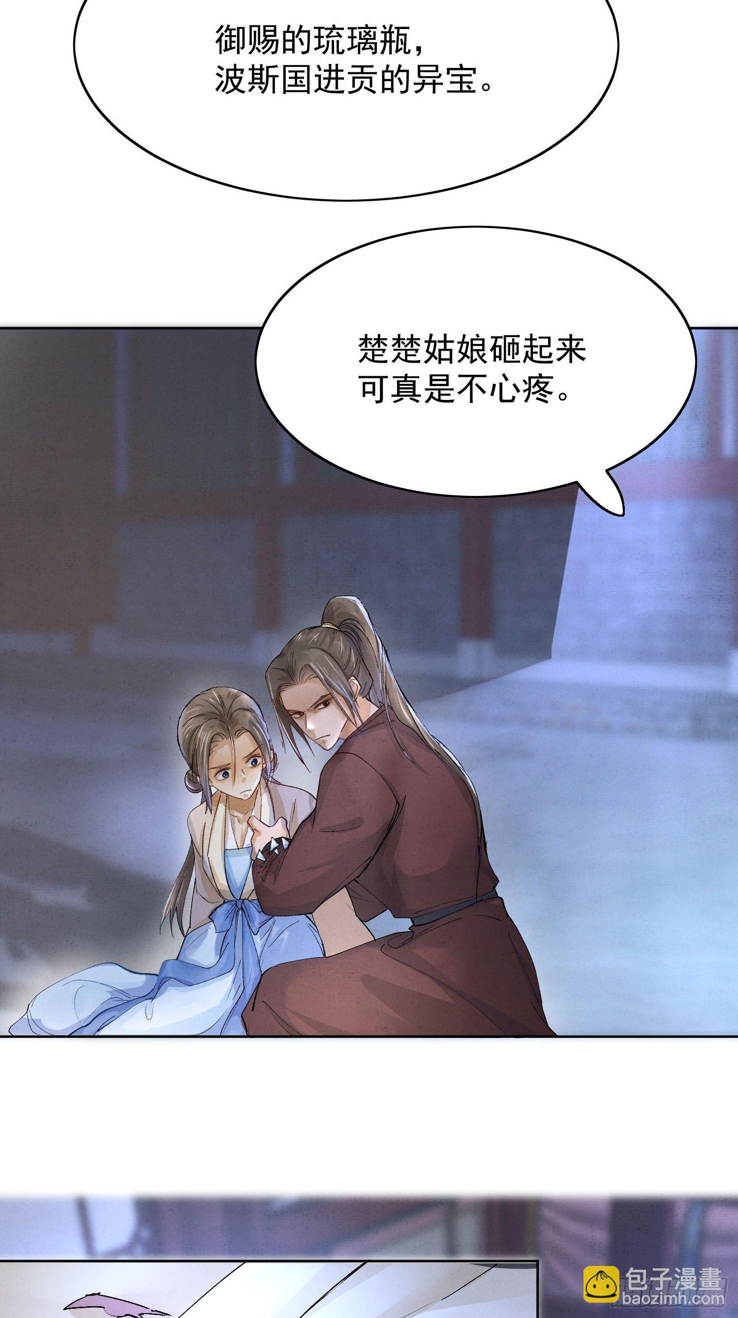 10 凶手？(1/2)-第13话