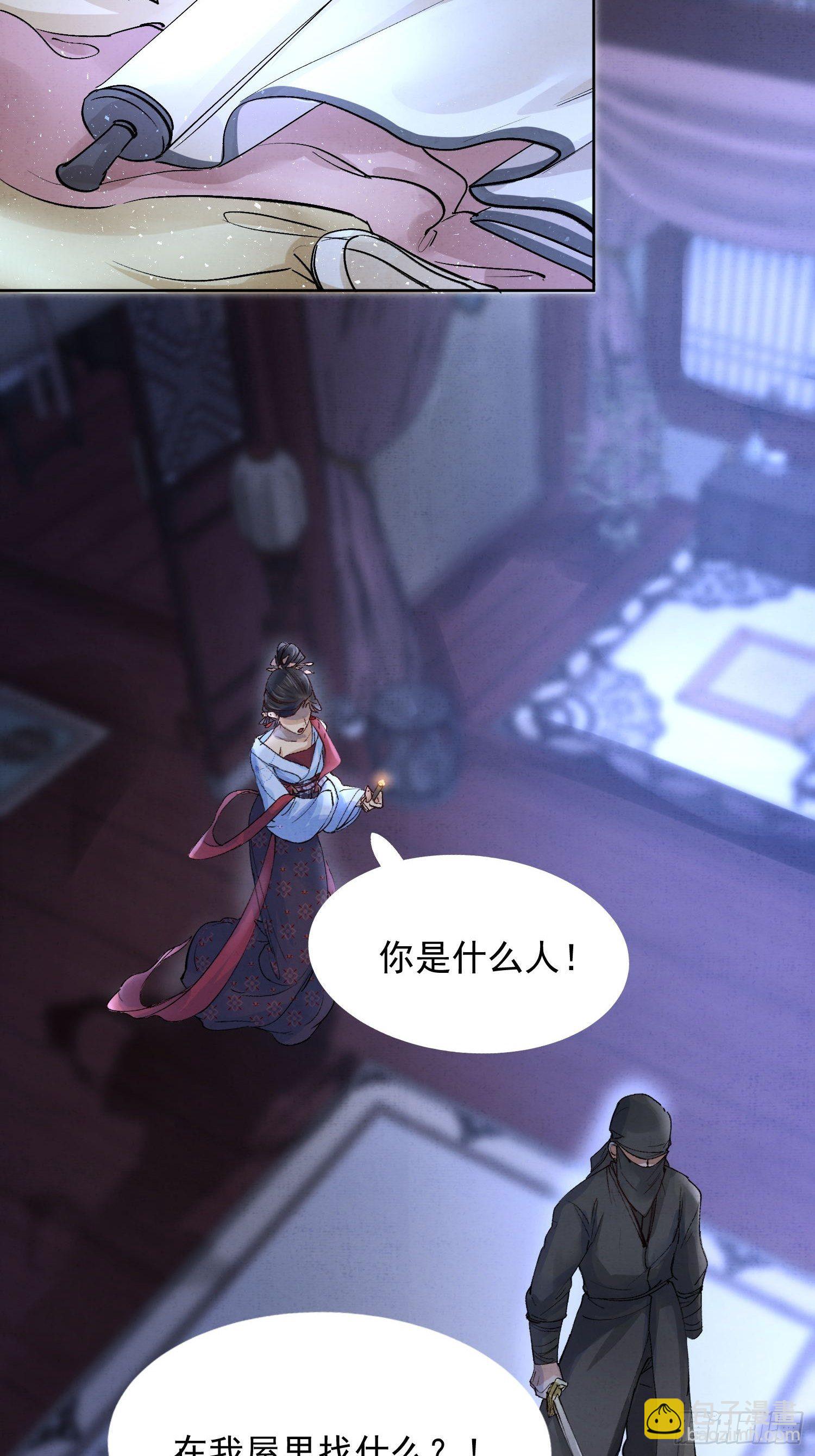 10 凶手？(1/2)-第13话