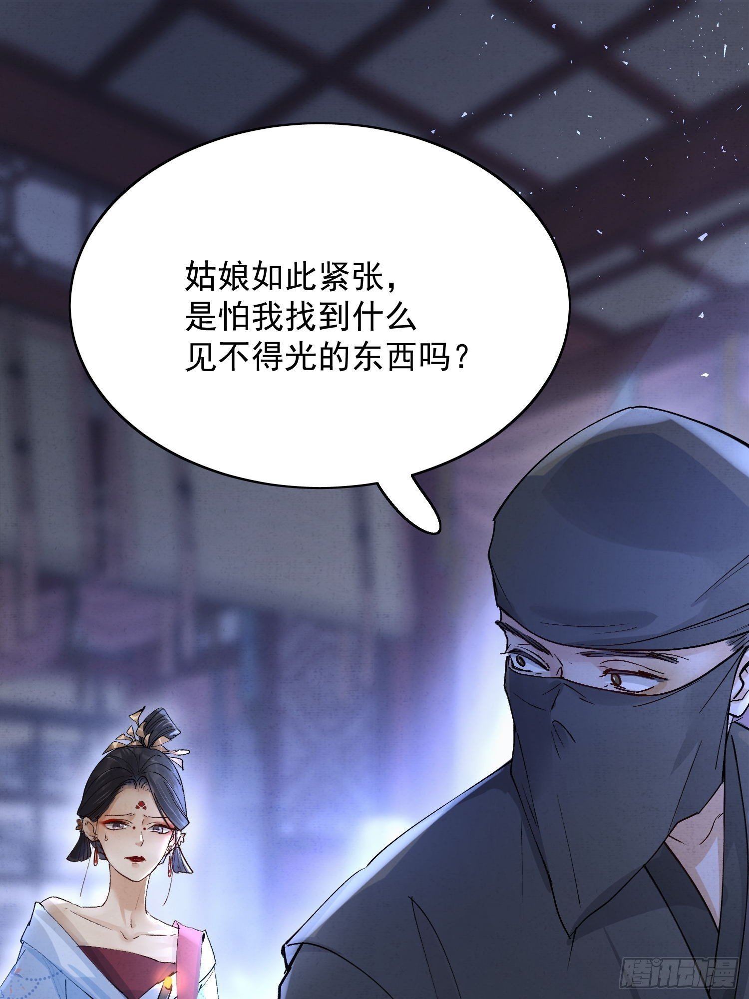 10 凶手？(1/2)-第13话