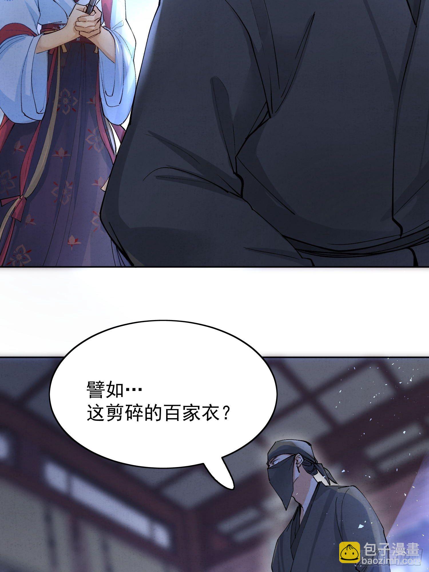 10 凶手？(1/2)-第13话