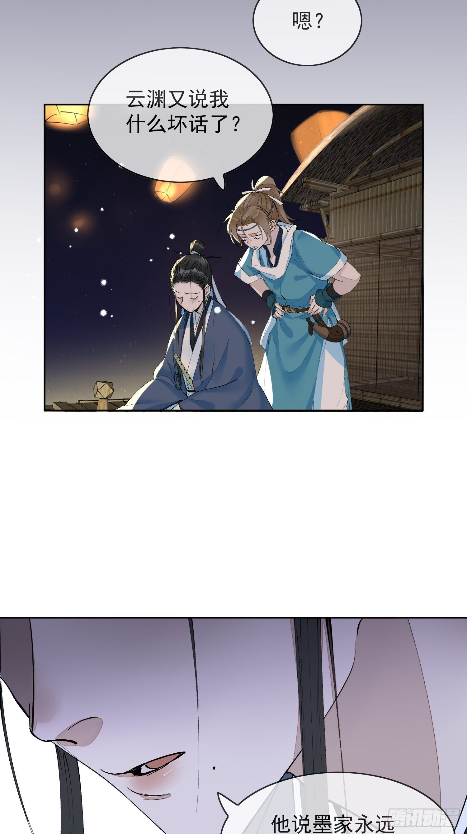 12 我走你们自便！-第15话