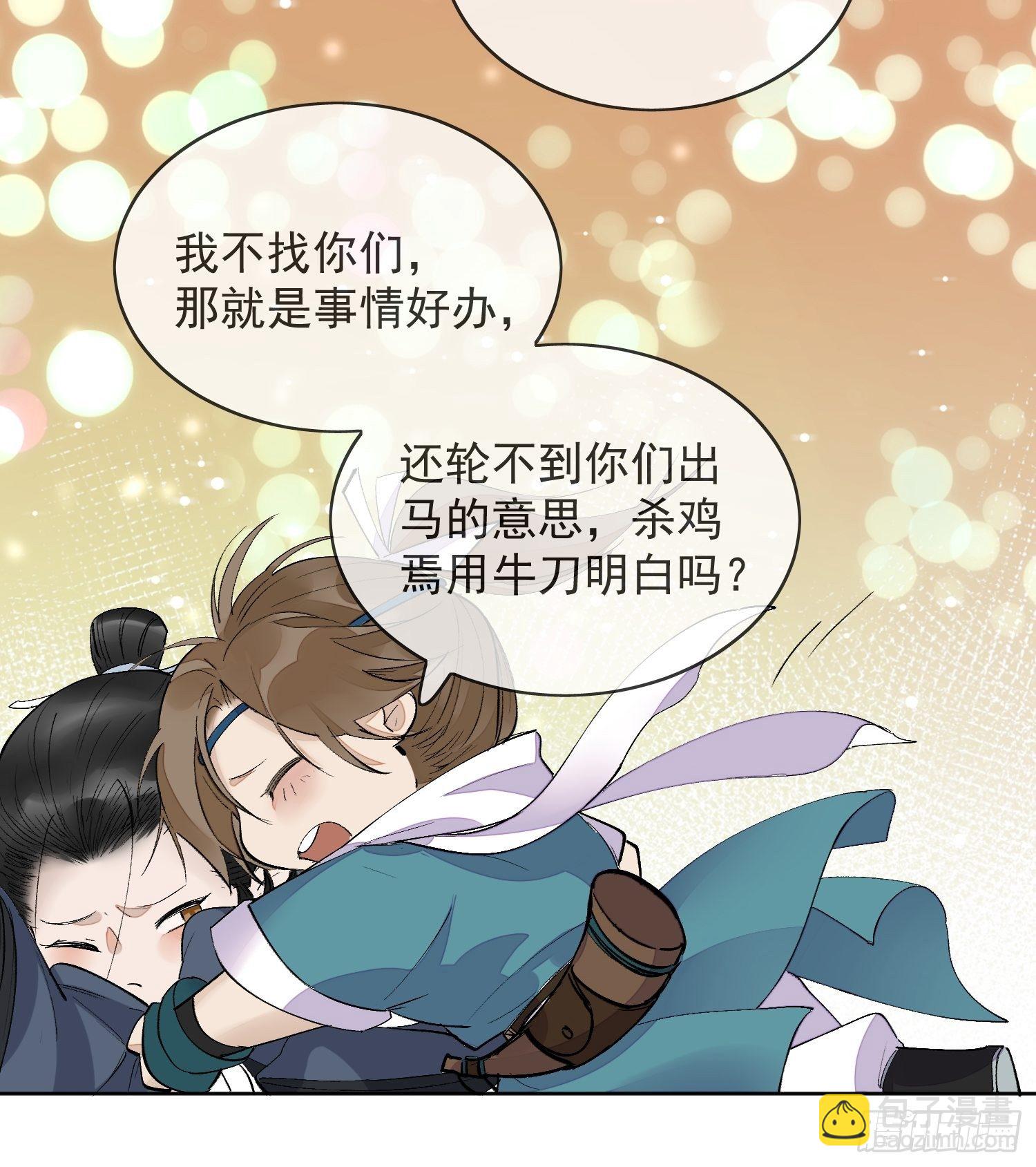 12 我走你们自便！-第15话