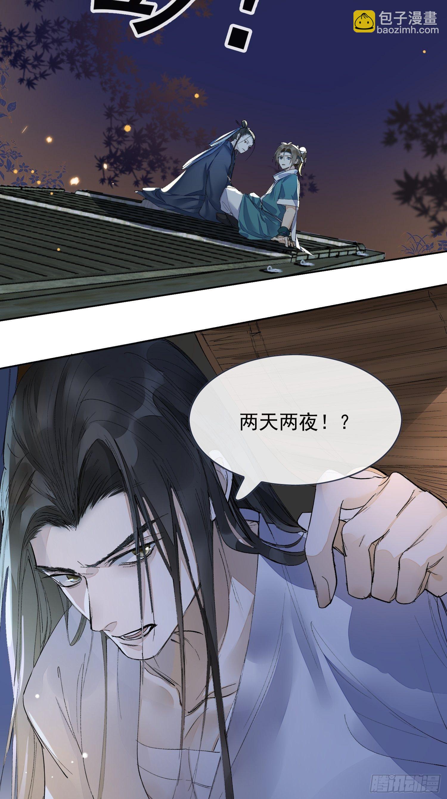 12 我走你们自便！-第15话