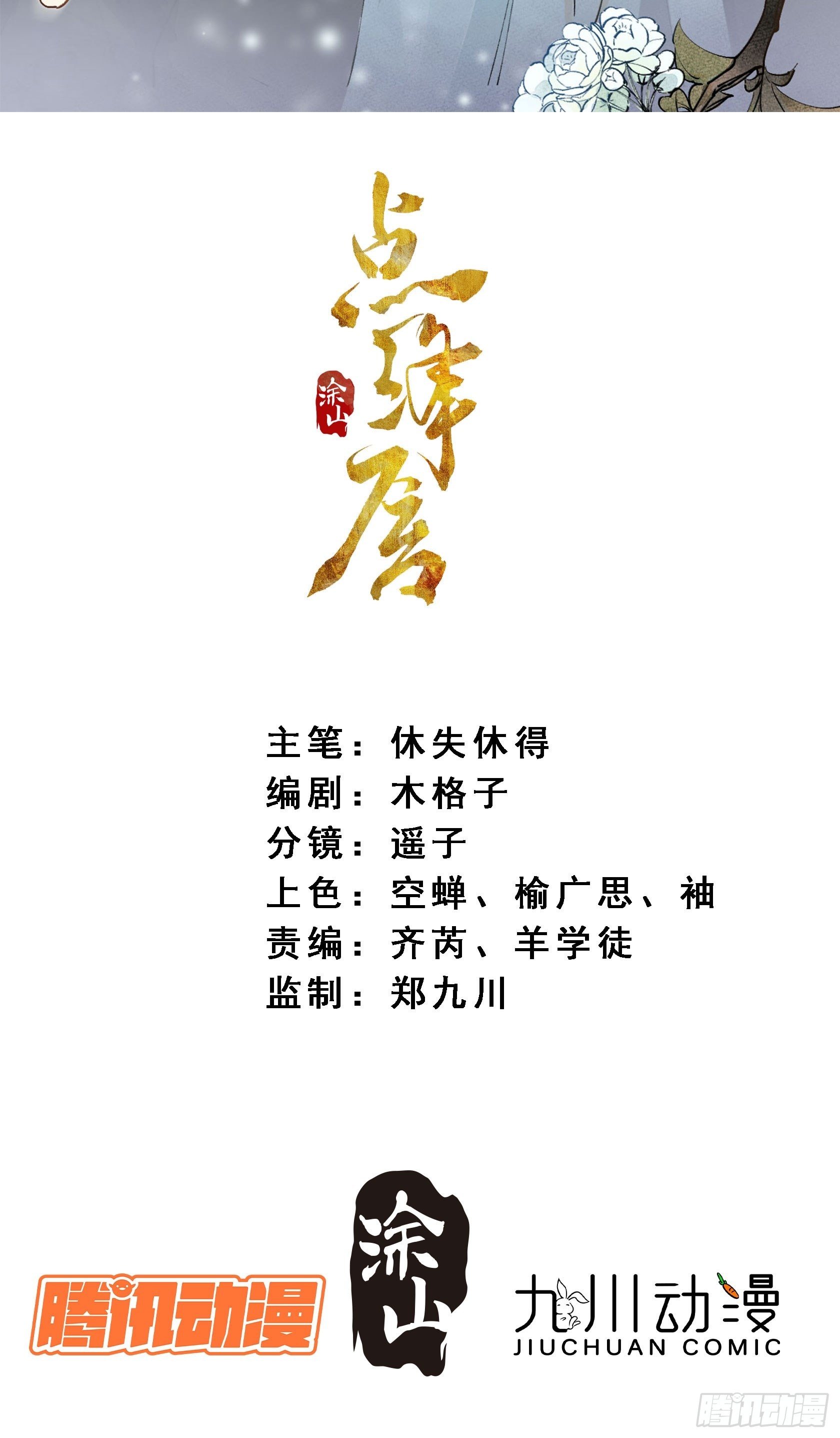 12 我走你们自便！-第15话