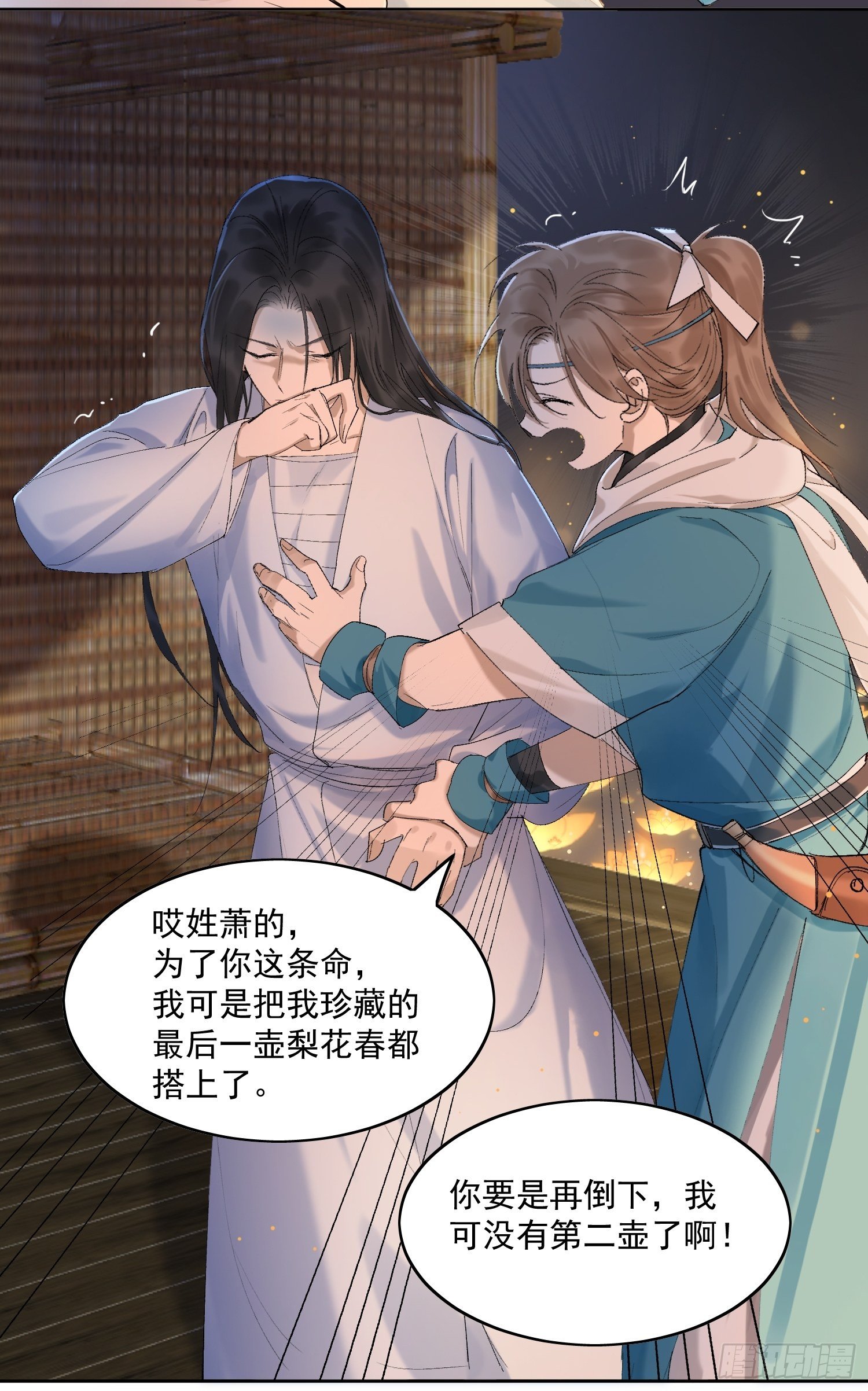 12 我走你们自便！-第15话