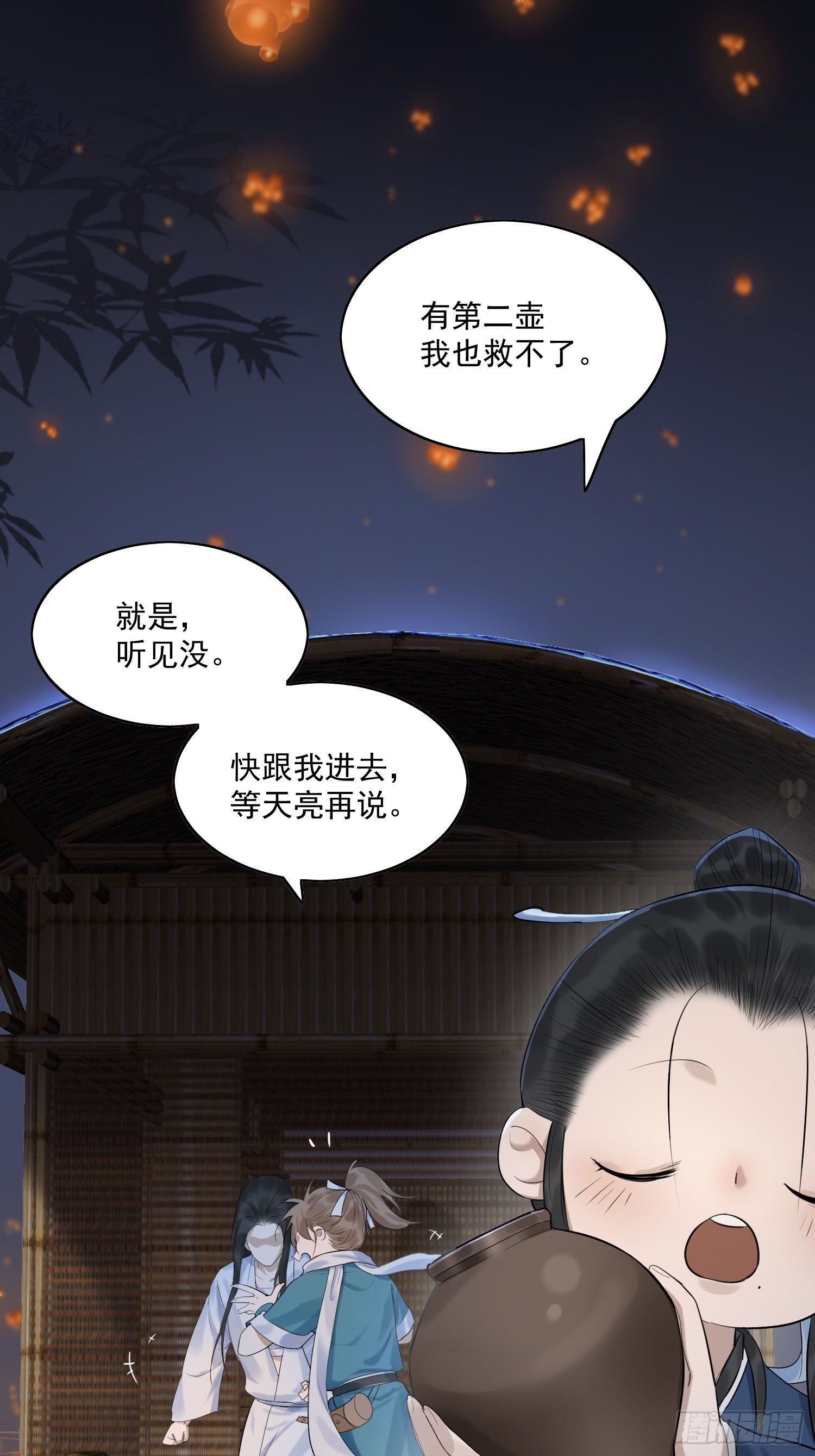 12 我走你们自便！-第15话