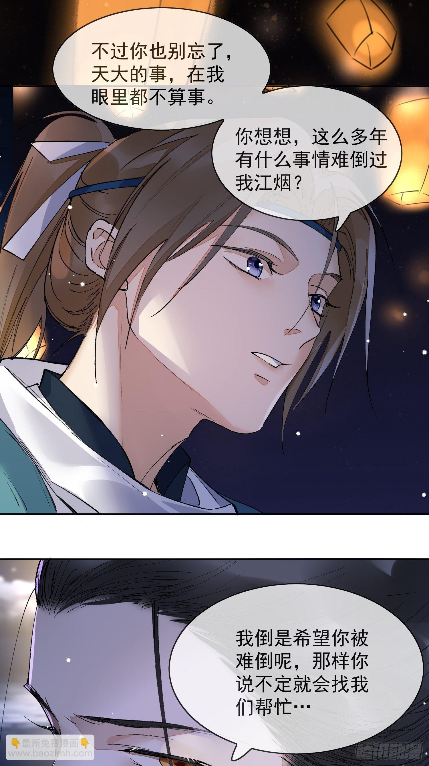 12 我走你们自便！-第15话