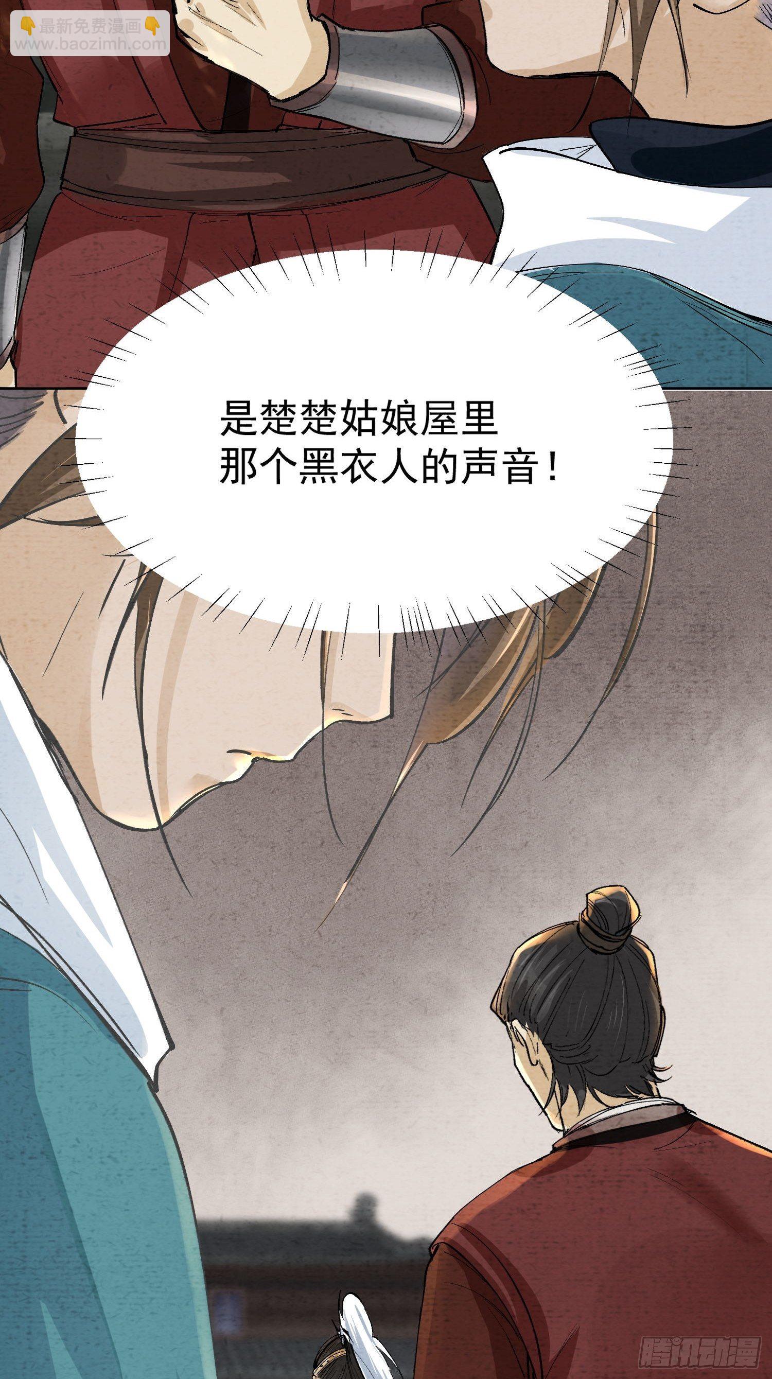 14 公堂对峙(1/2)-第17话