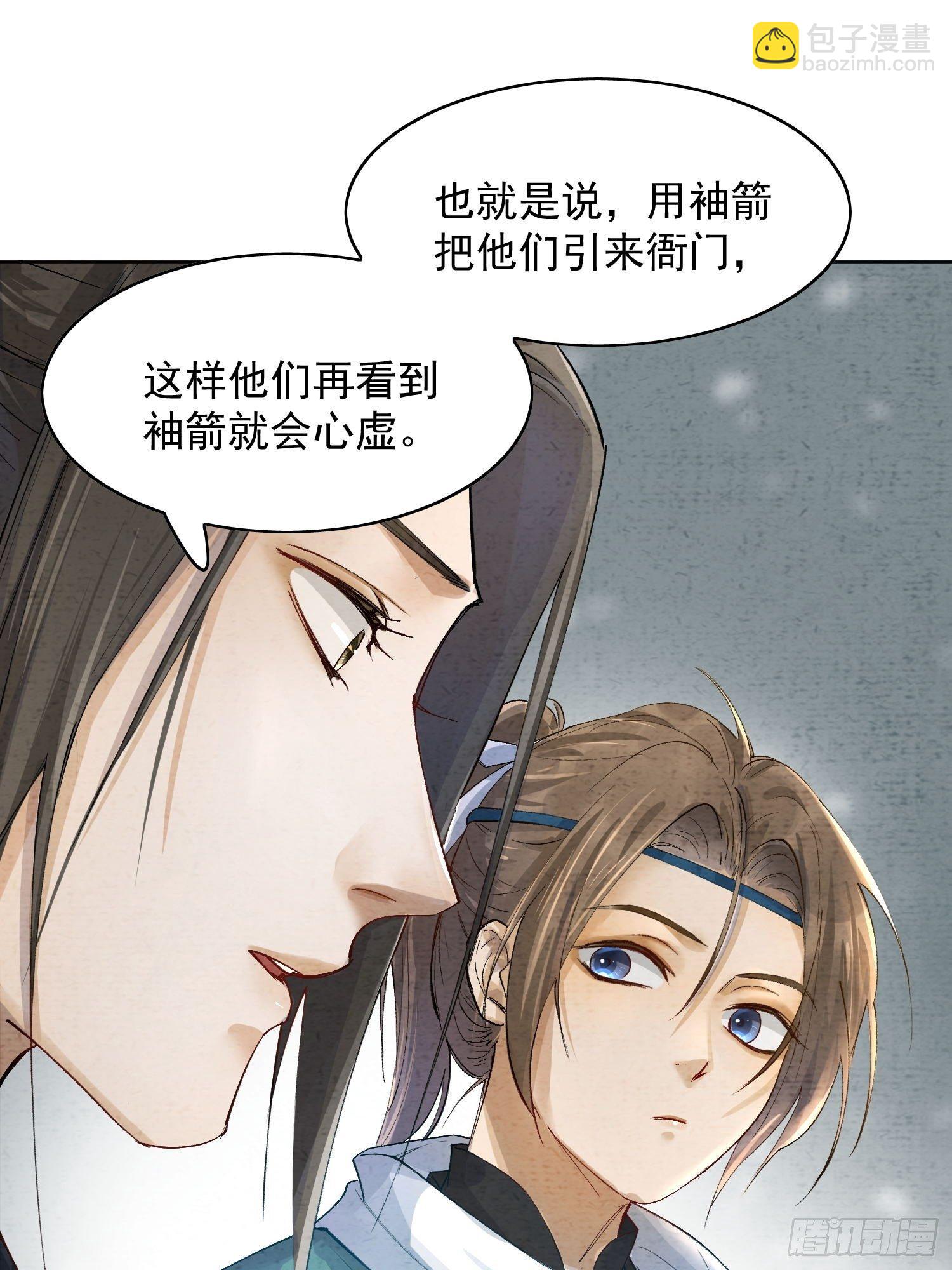 14 公堂对峙(1/2)-第17话