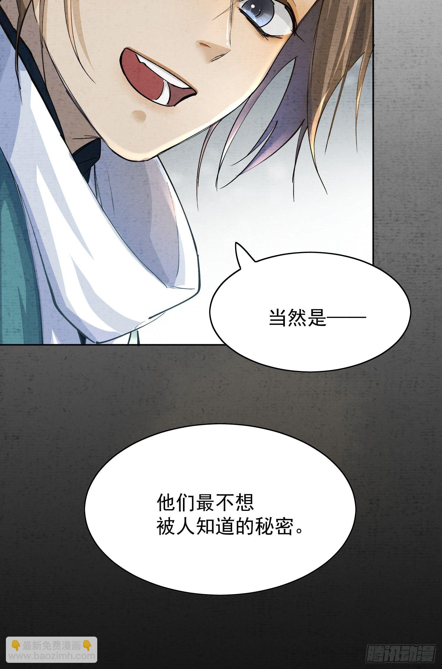 14 公堂对峙(1/2)-第17话