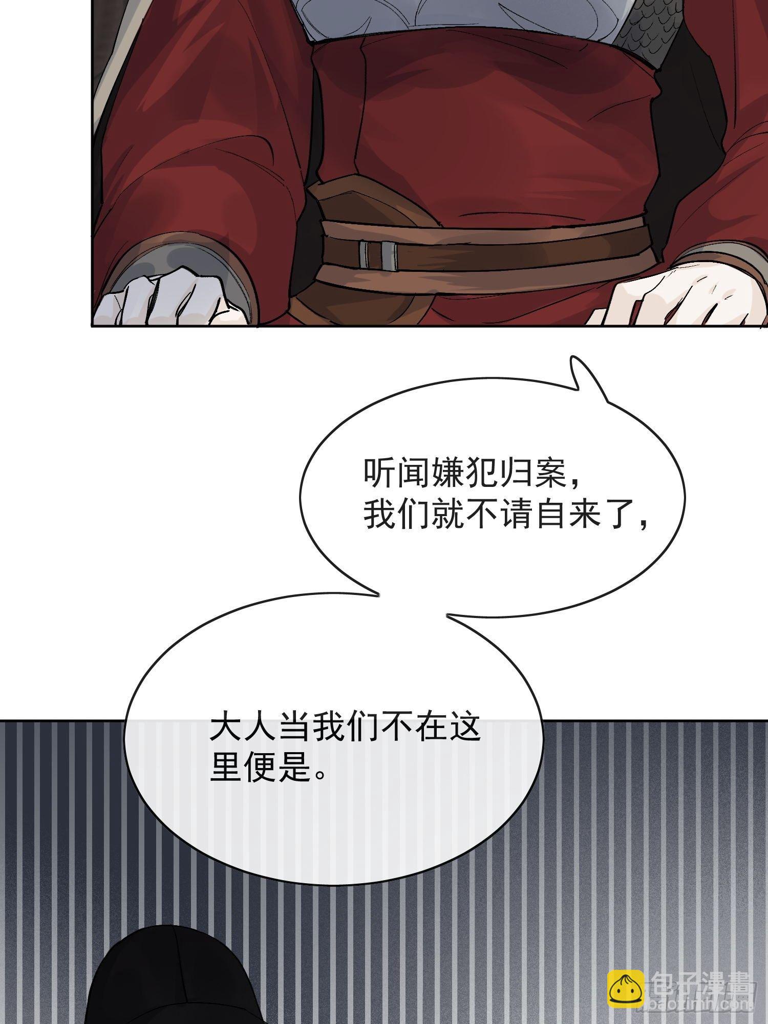 14 公堂对峙(1/2)-第17话