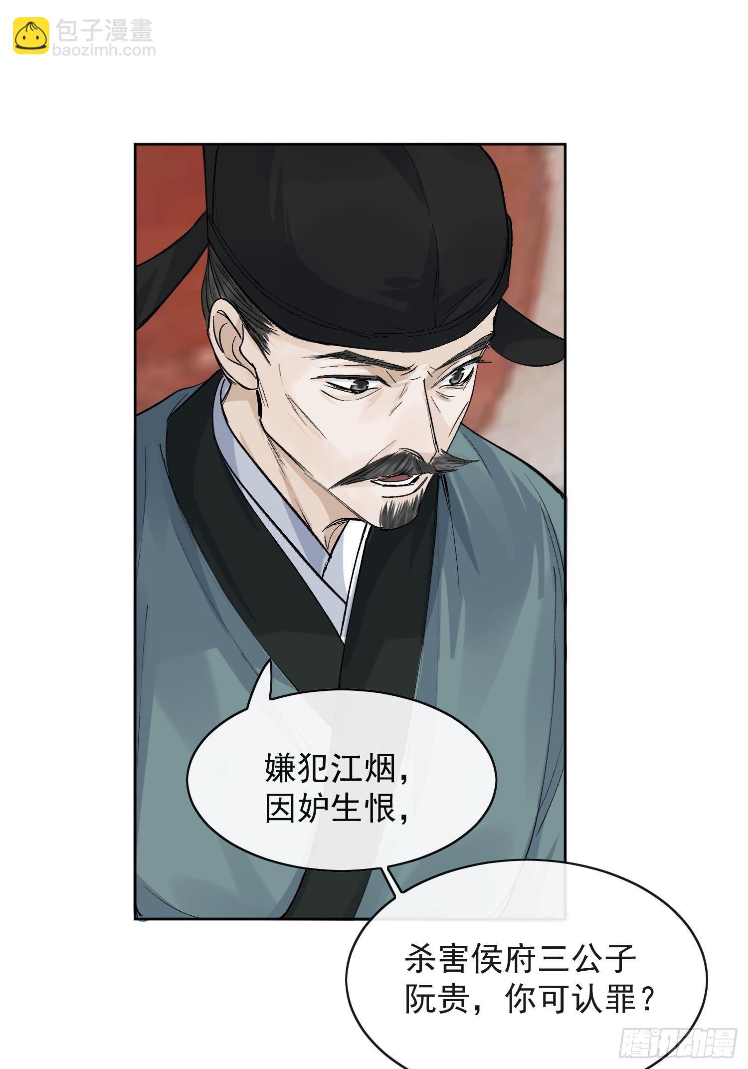 14 公堂对峙(1/2)-第17话