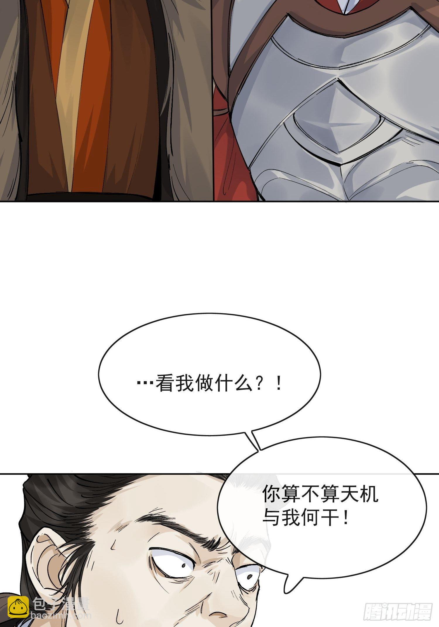 14 公堂对峙(1/2)-第17话