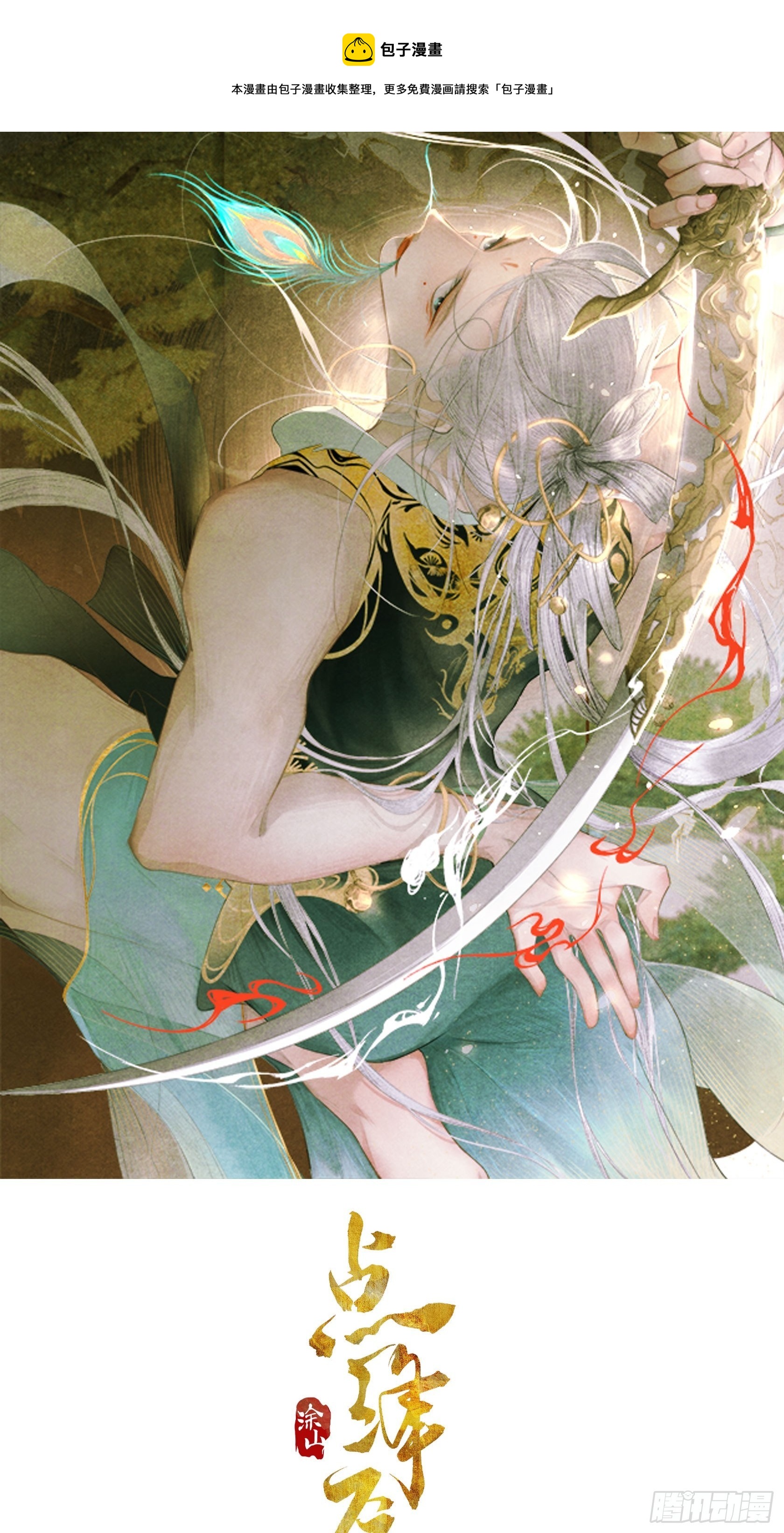 15 真凶出现-第19话