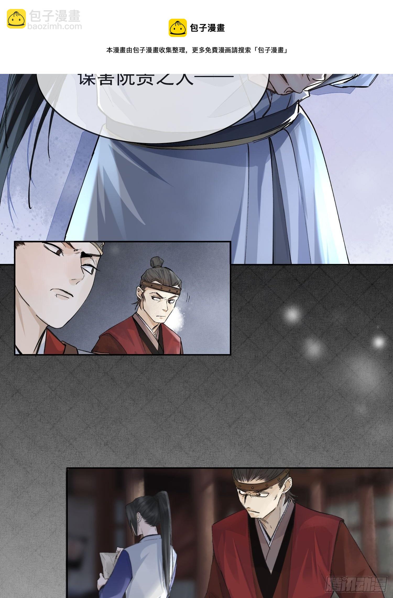 15 真凶出现-第19话