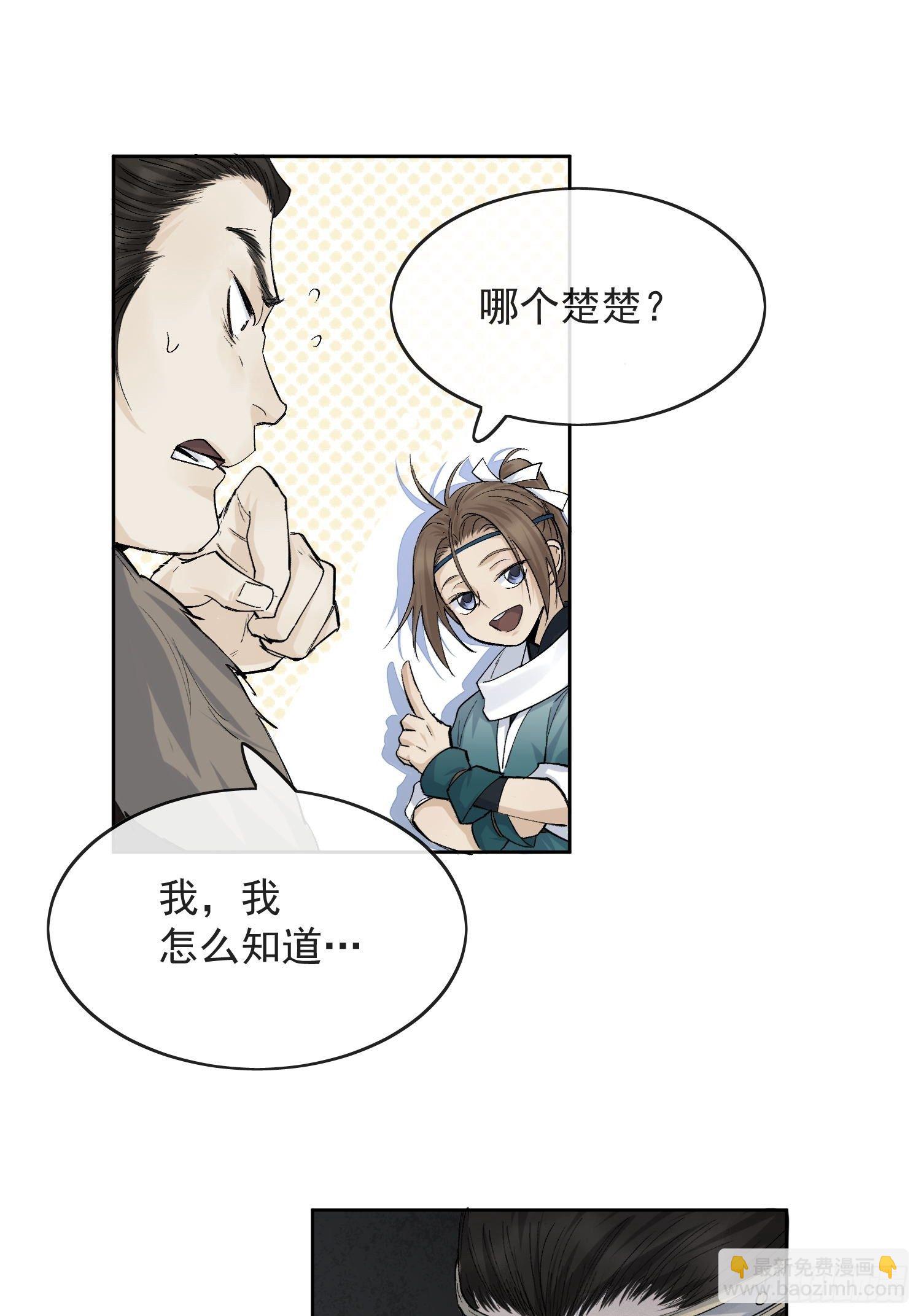 15 真凶出现-第19话