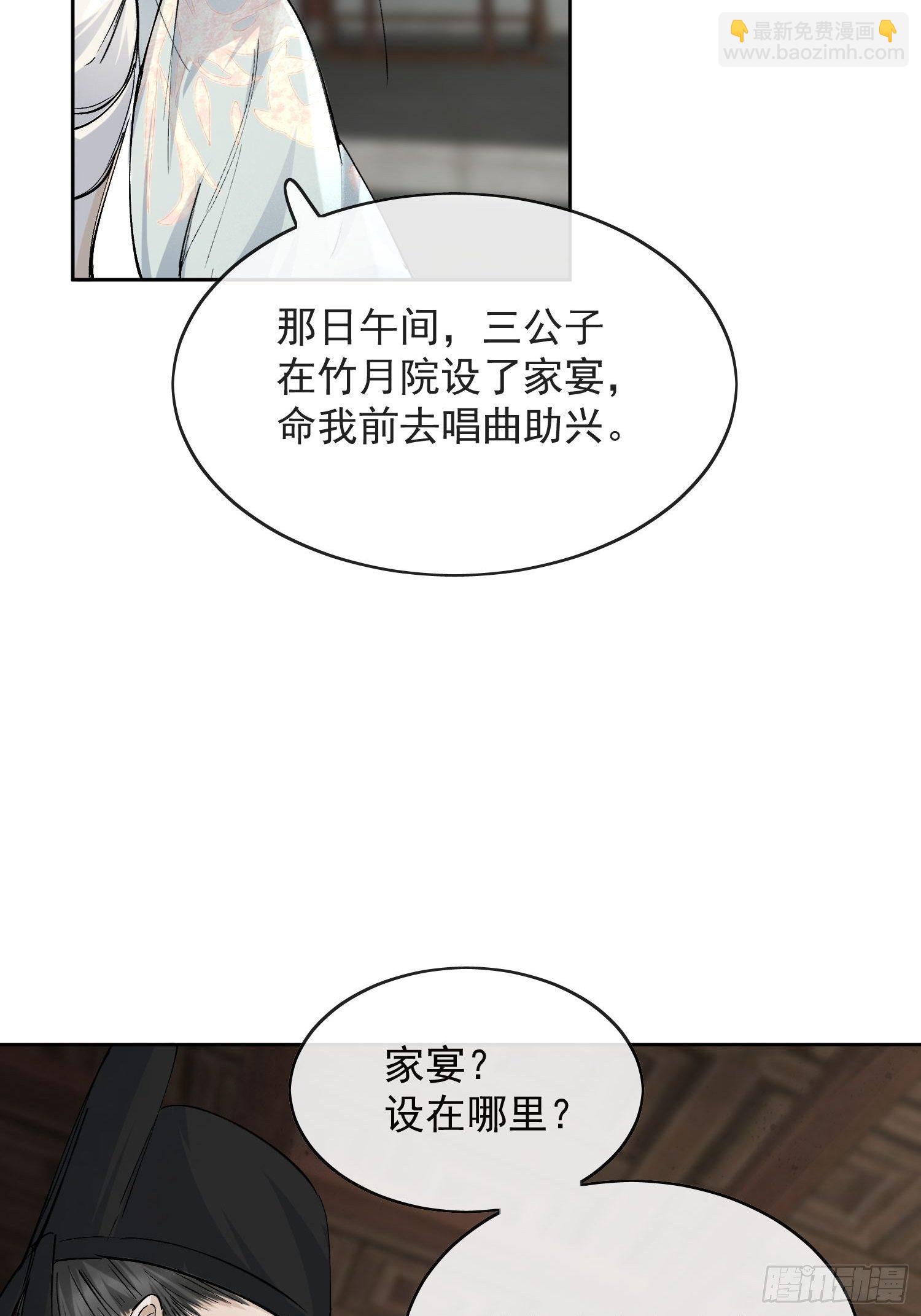 15 真凶出现-第19话