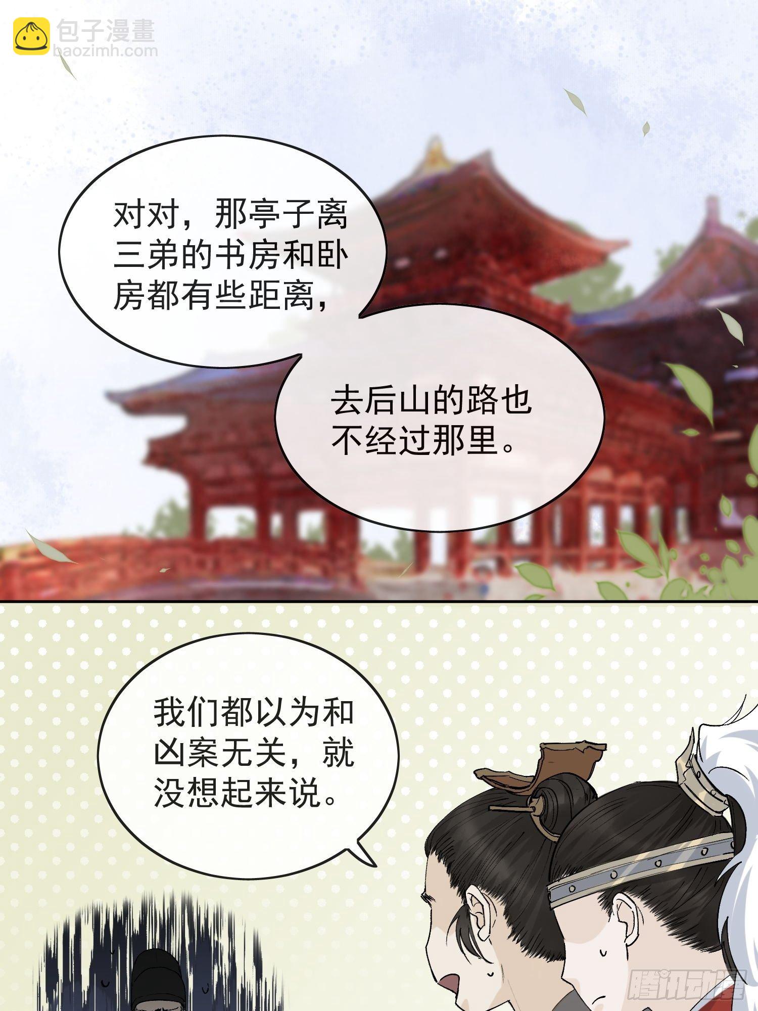 15 真凶出现-第19话