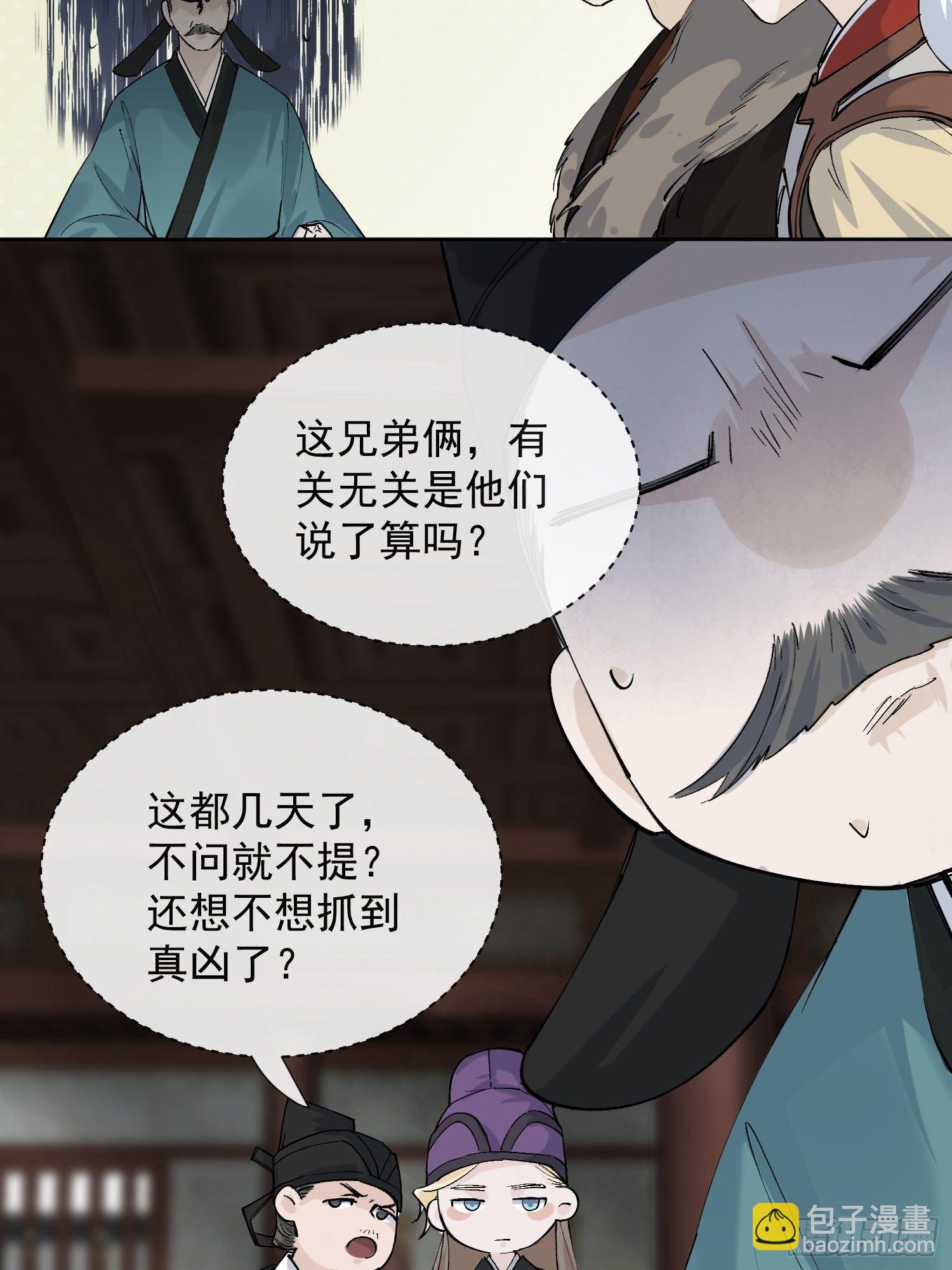 15 真凶出现-第19话