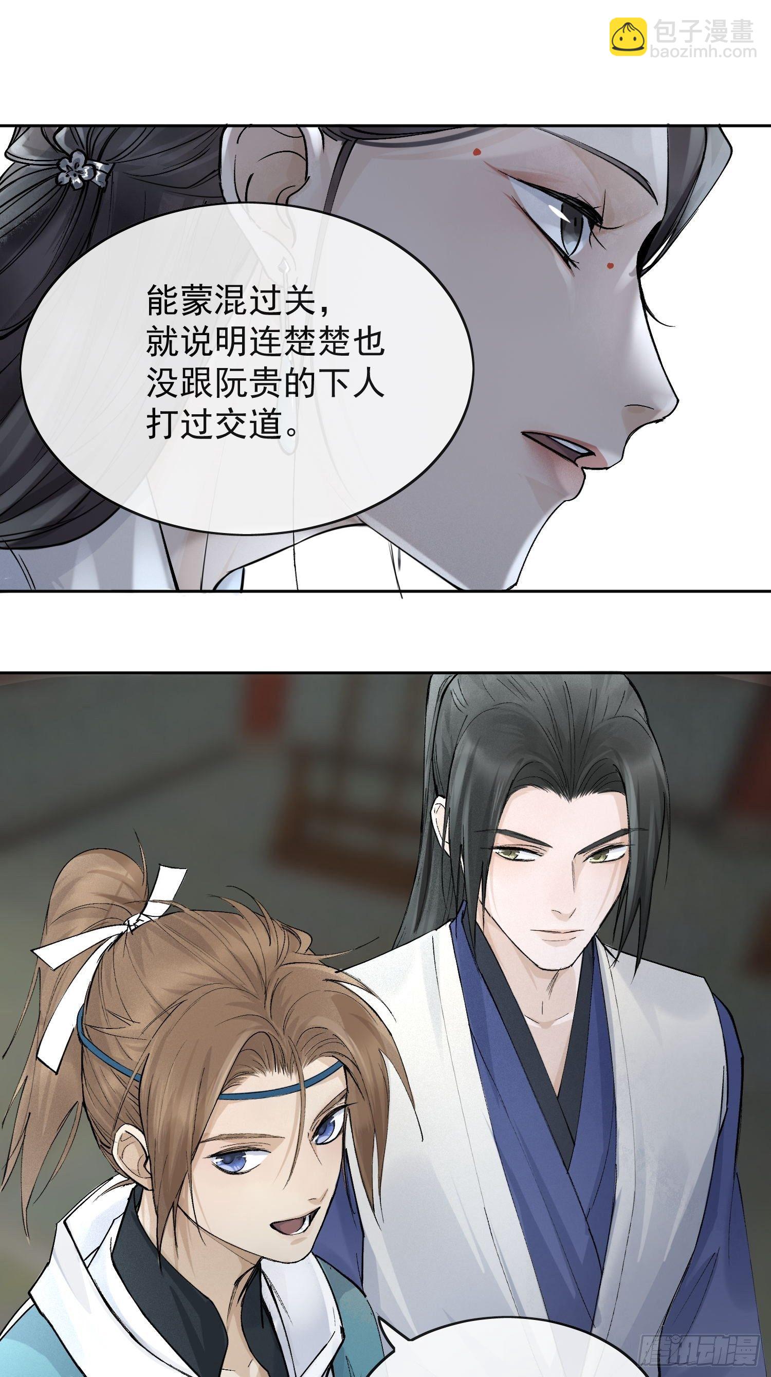 15 真凶出现-第19话