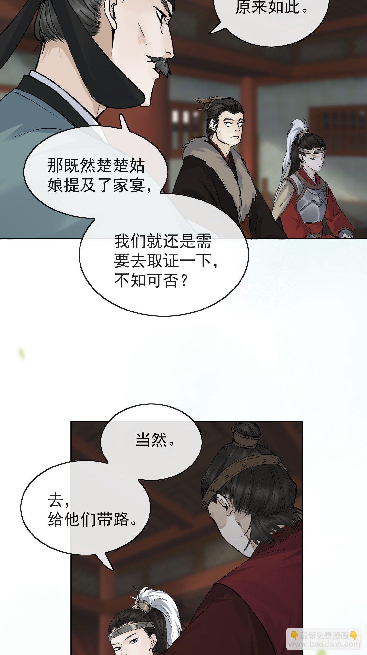 15 真凶出现-第19话