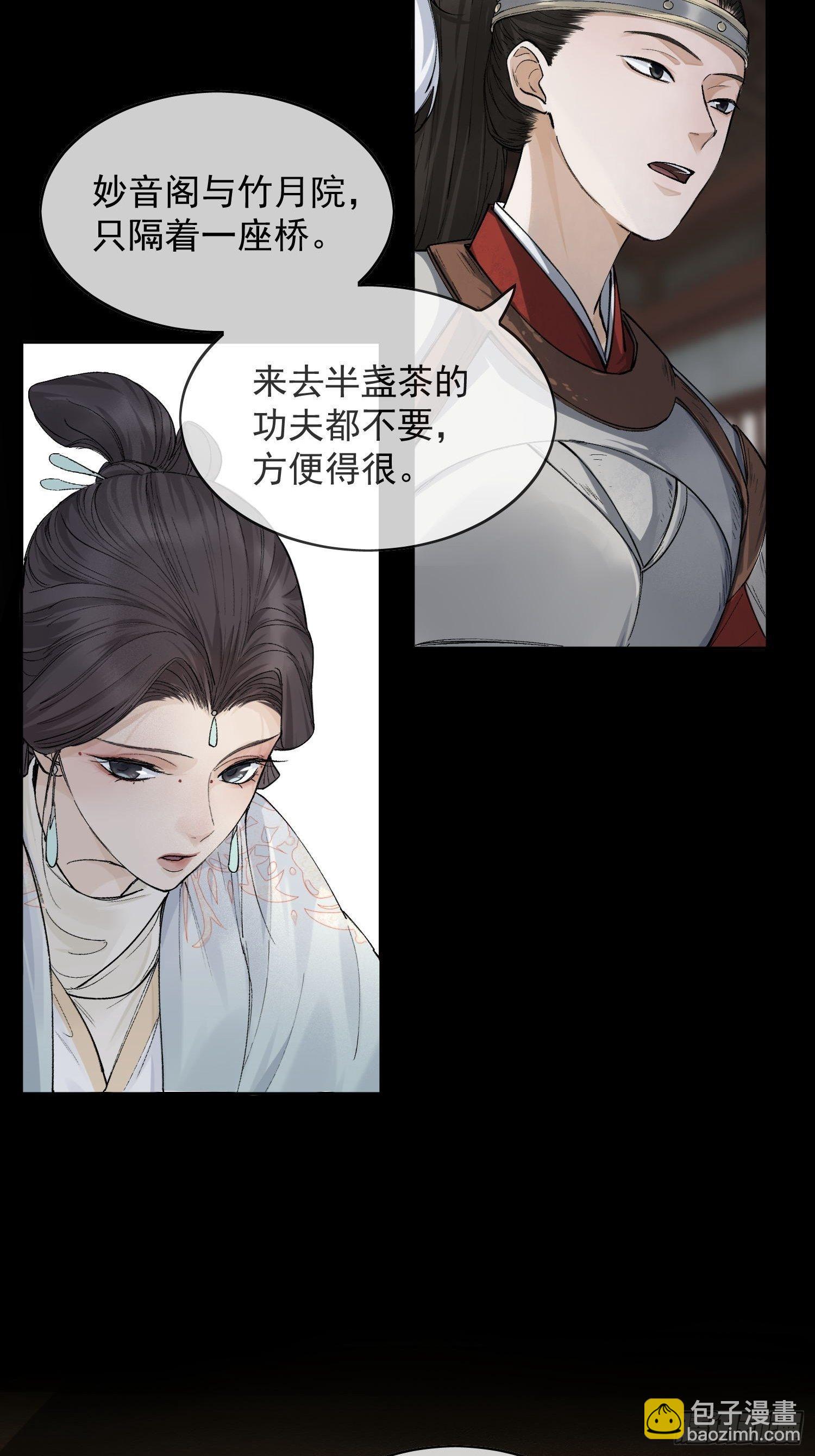 15 真凶出现-第19话