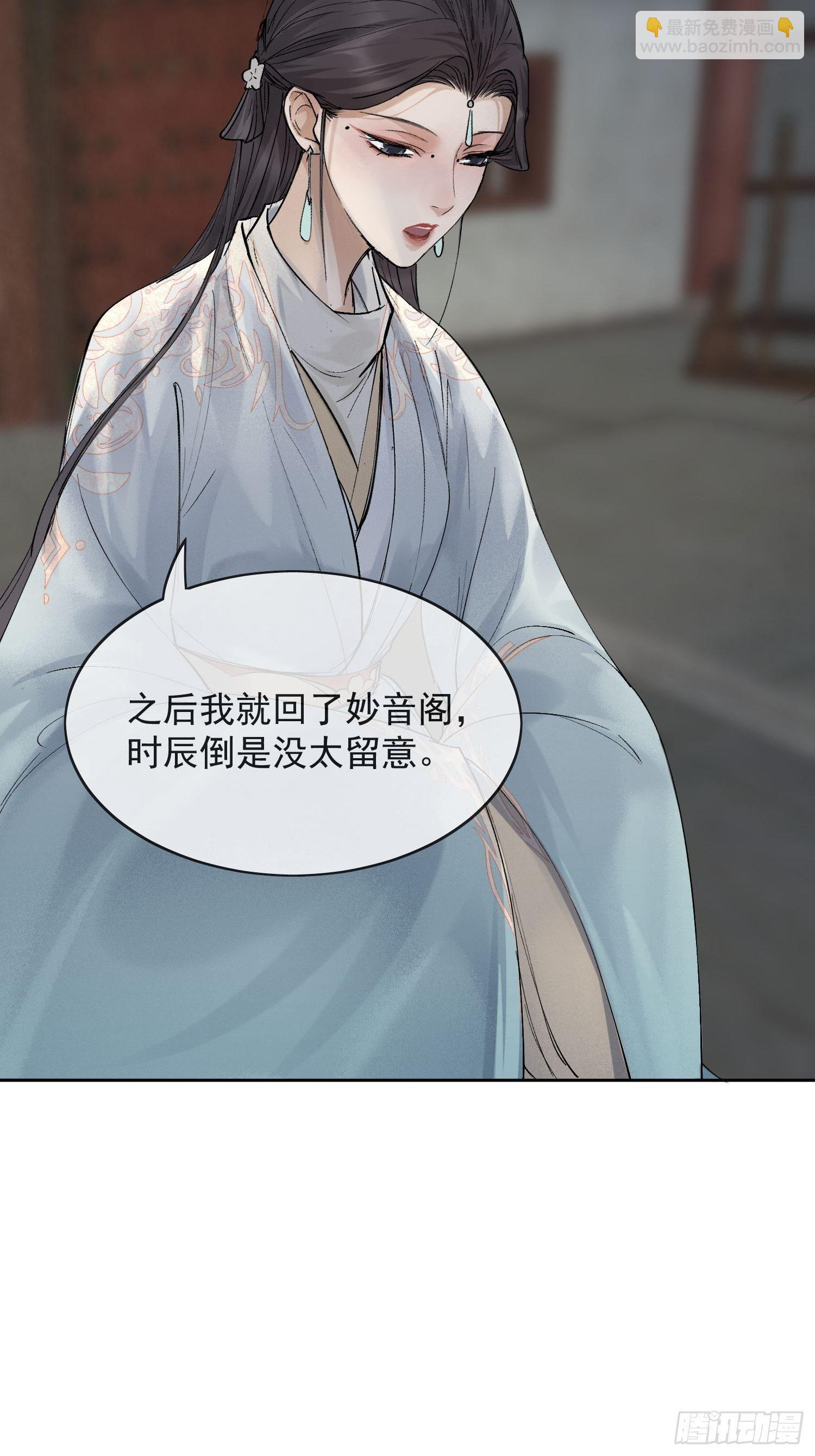 15 真凶出现-第19话