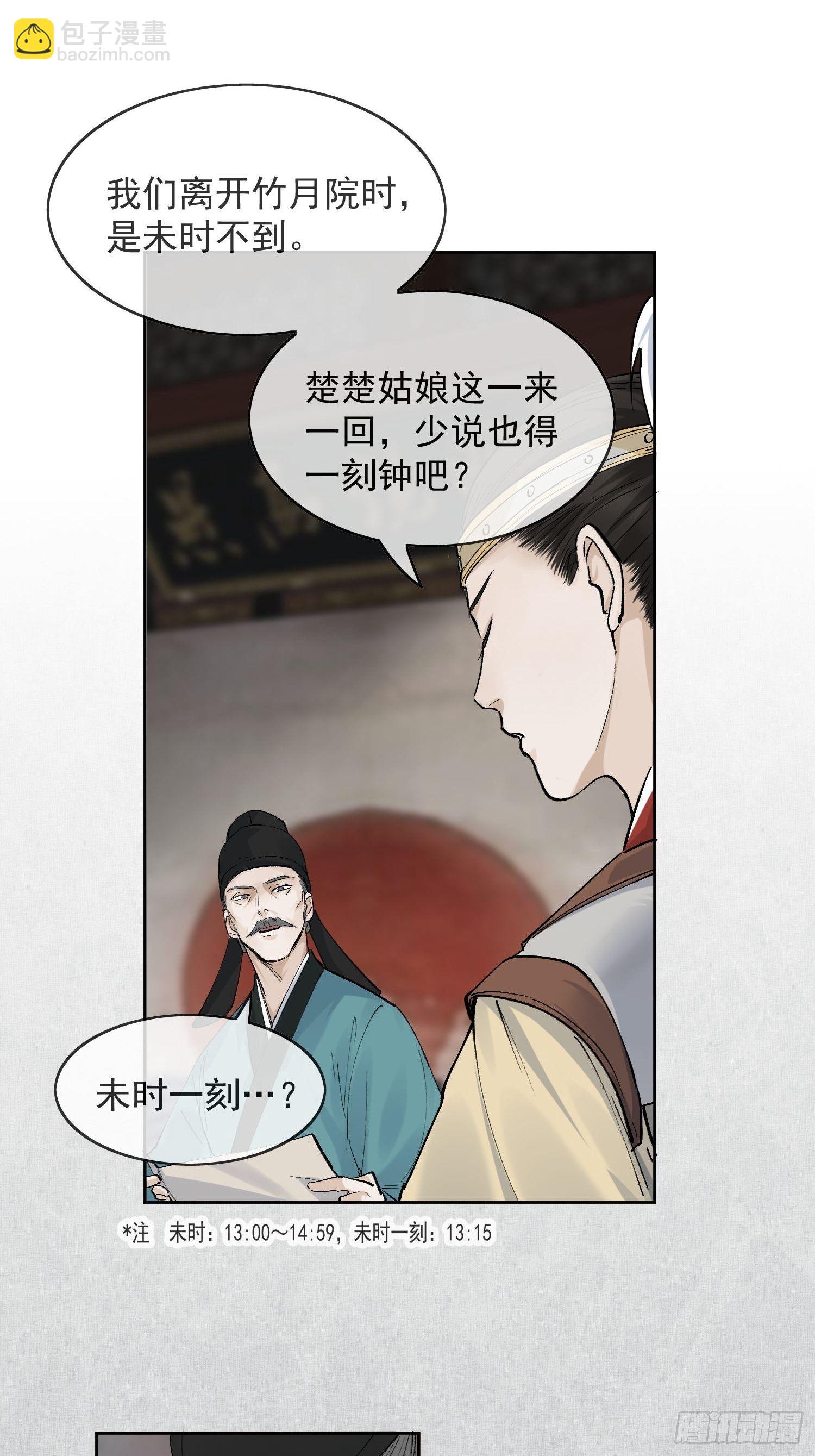 15 真凶出现-第19话