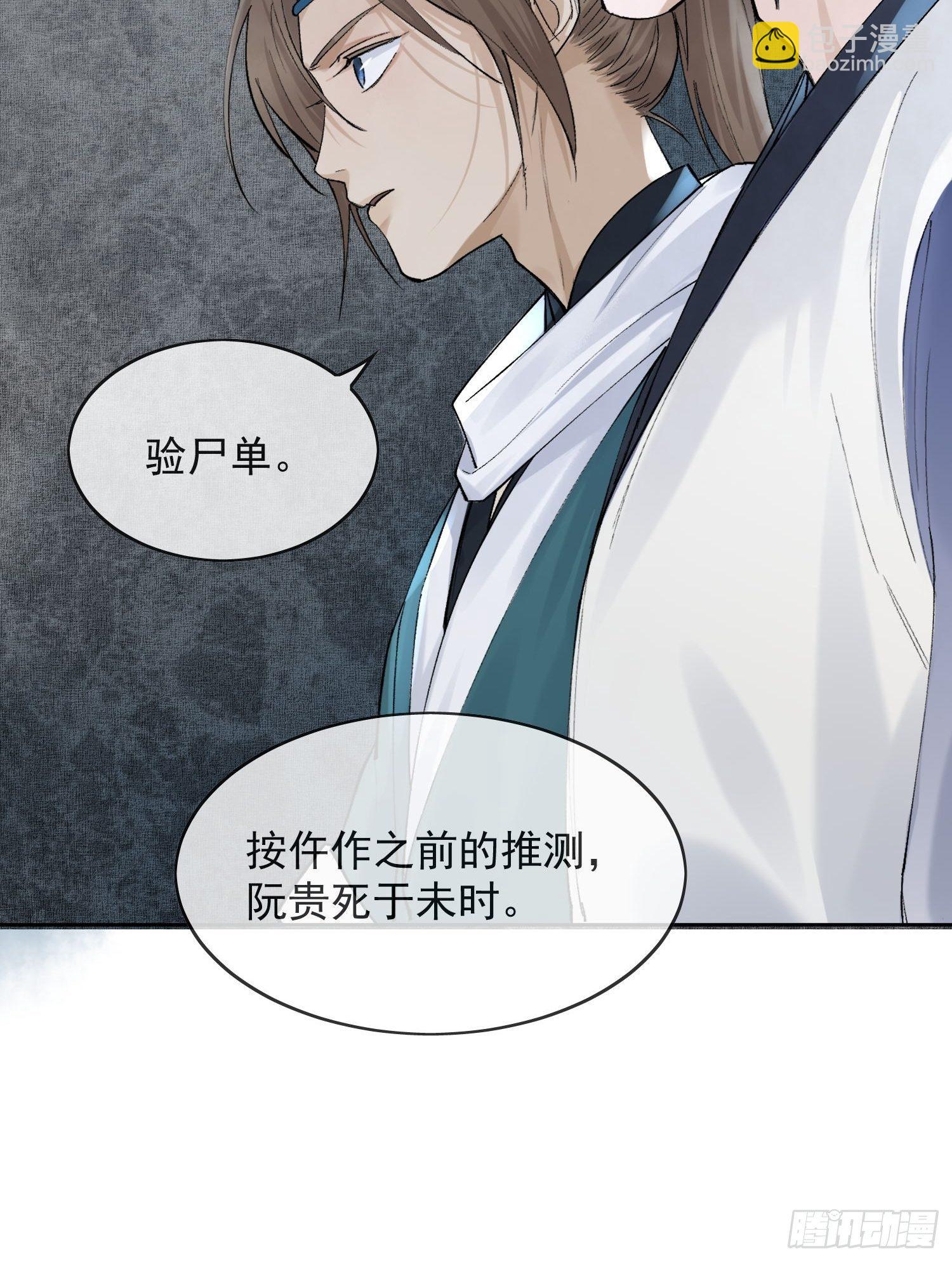 15 真凶出现-第19话