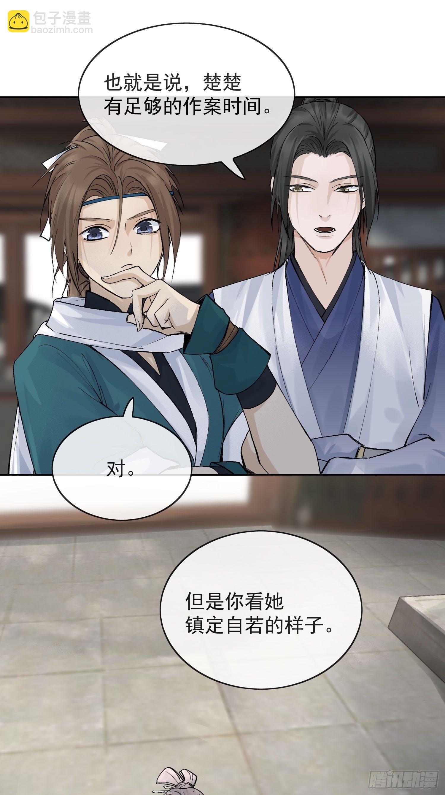 15 真凶出现-第19话