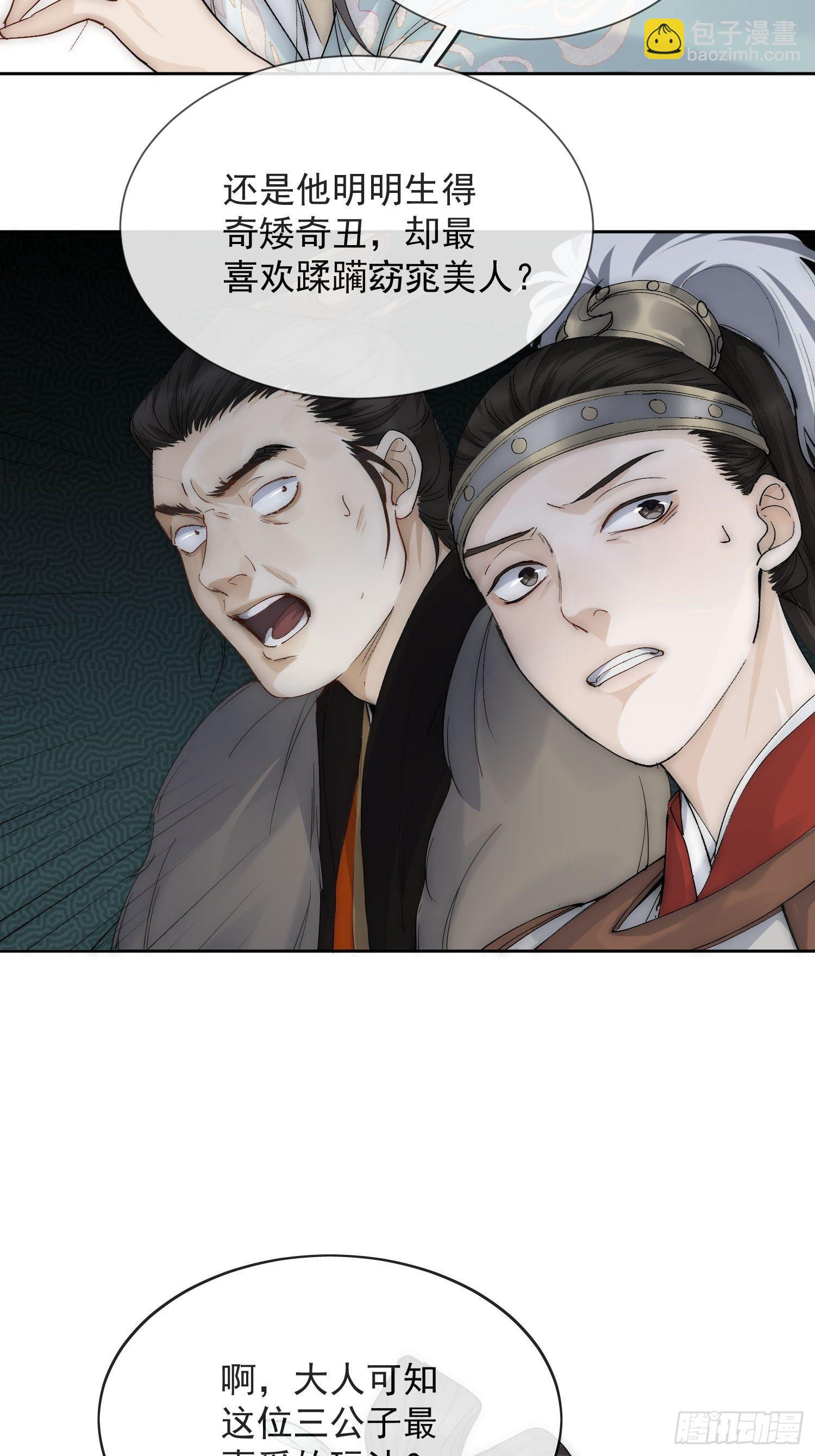 點絳脣 - 19 玩法 - 1