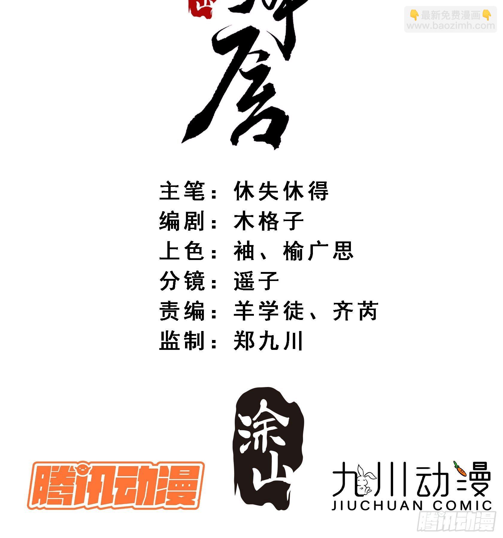 点绛唇 - 21 真实身份 - 2