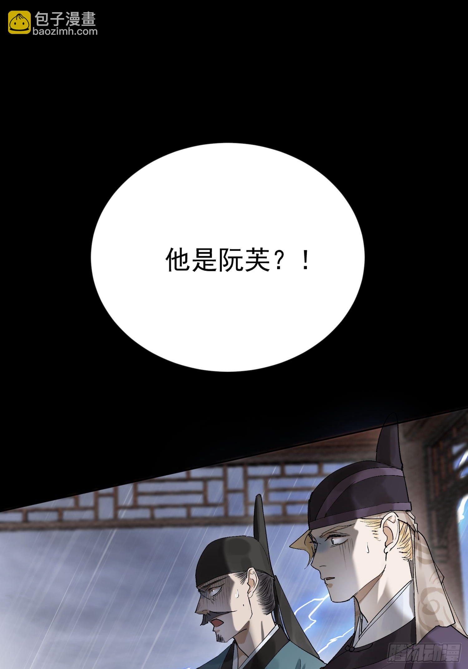 點絳脣 - 21 真實身份 - 6