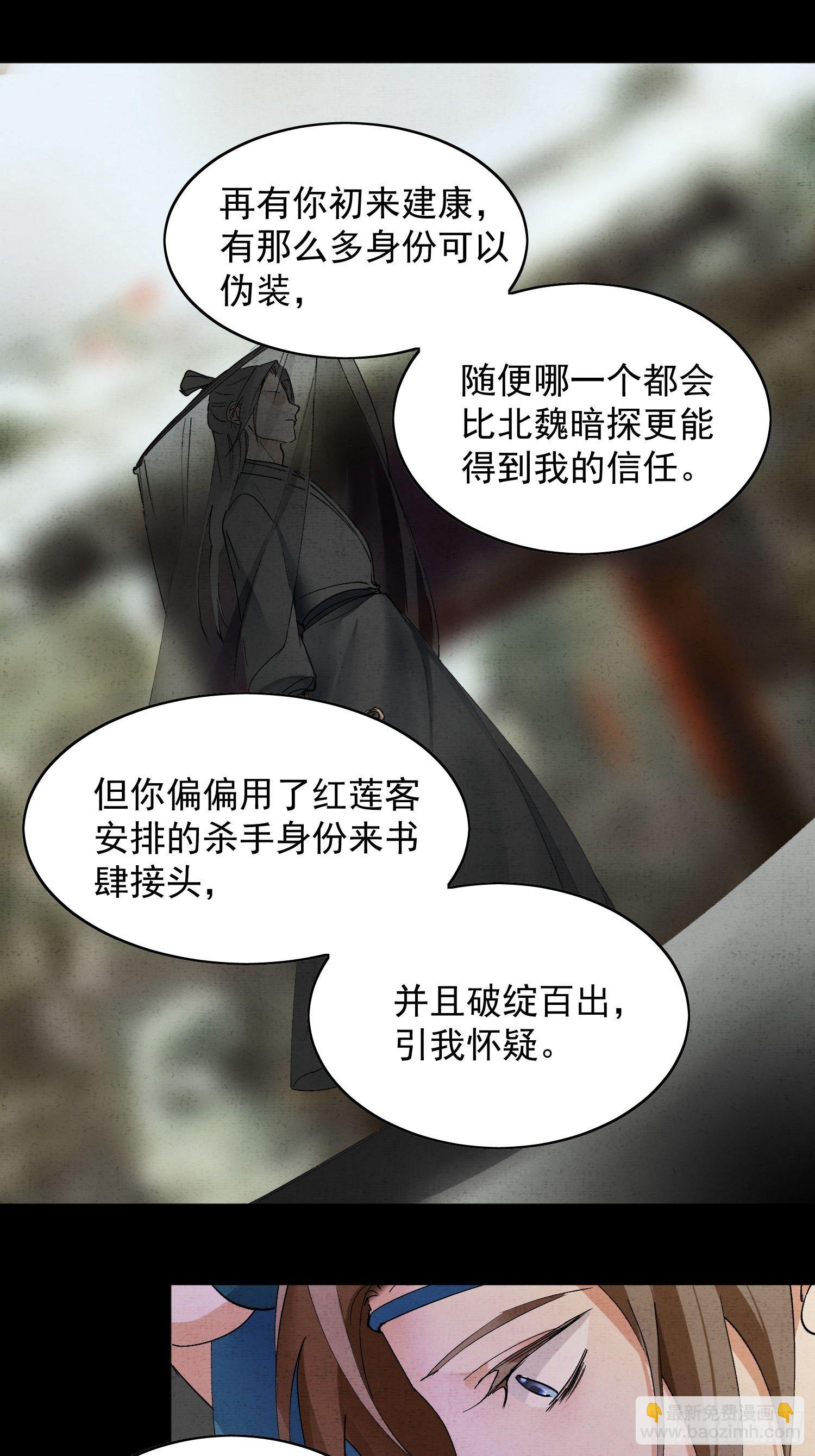 25点绛唇-第29话