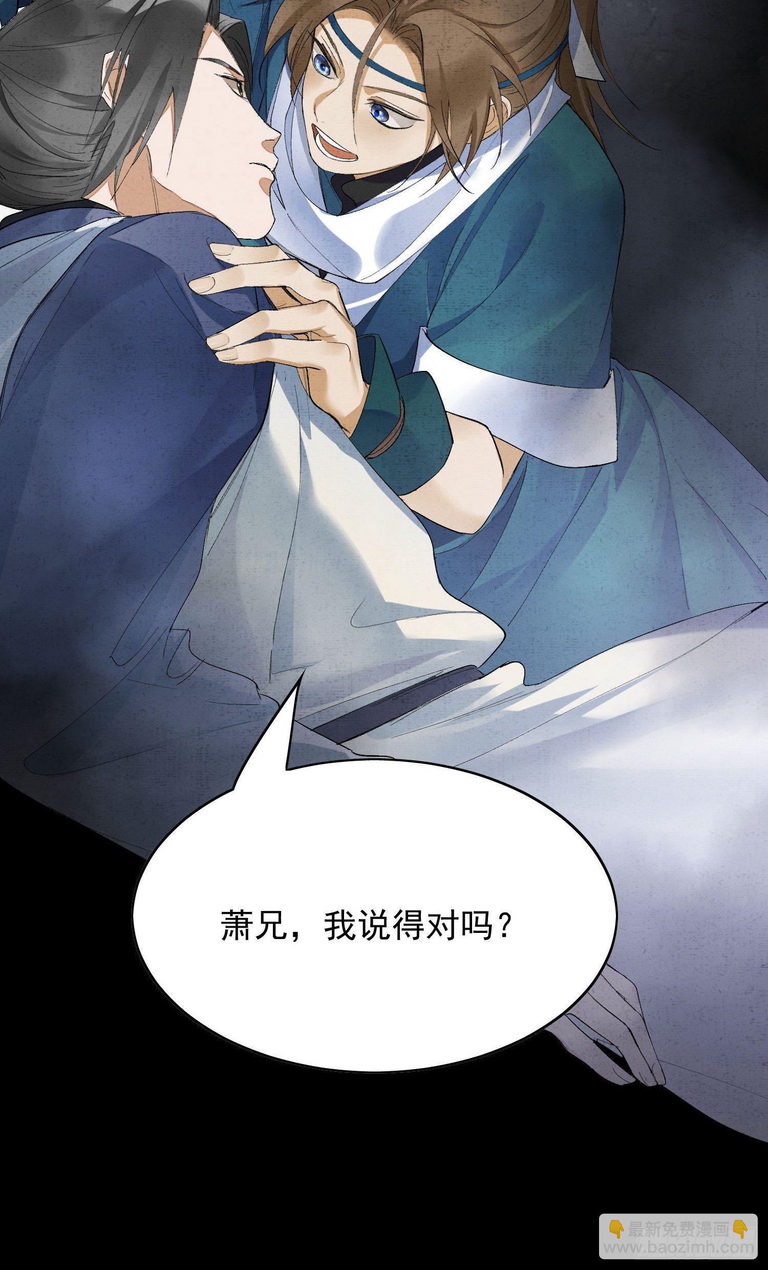 25点绛唇-第29话