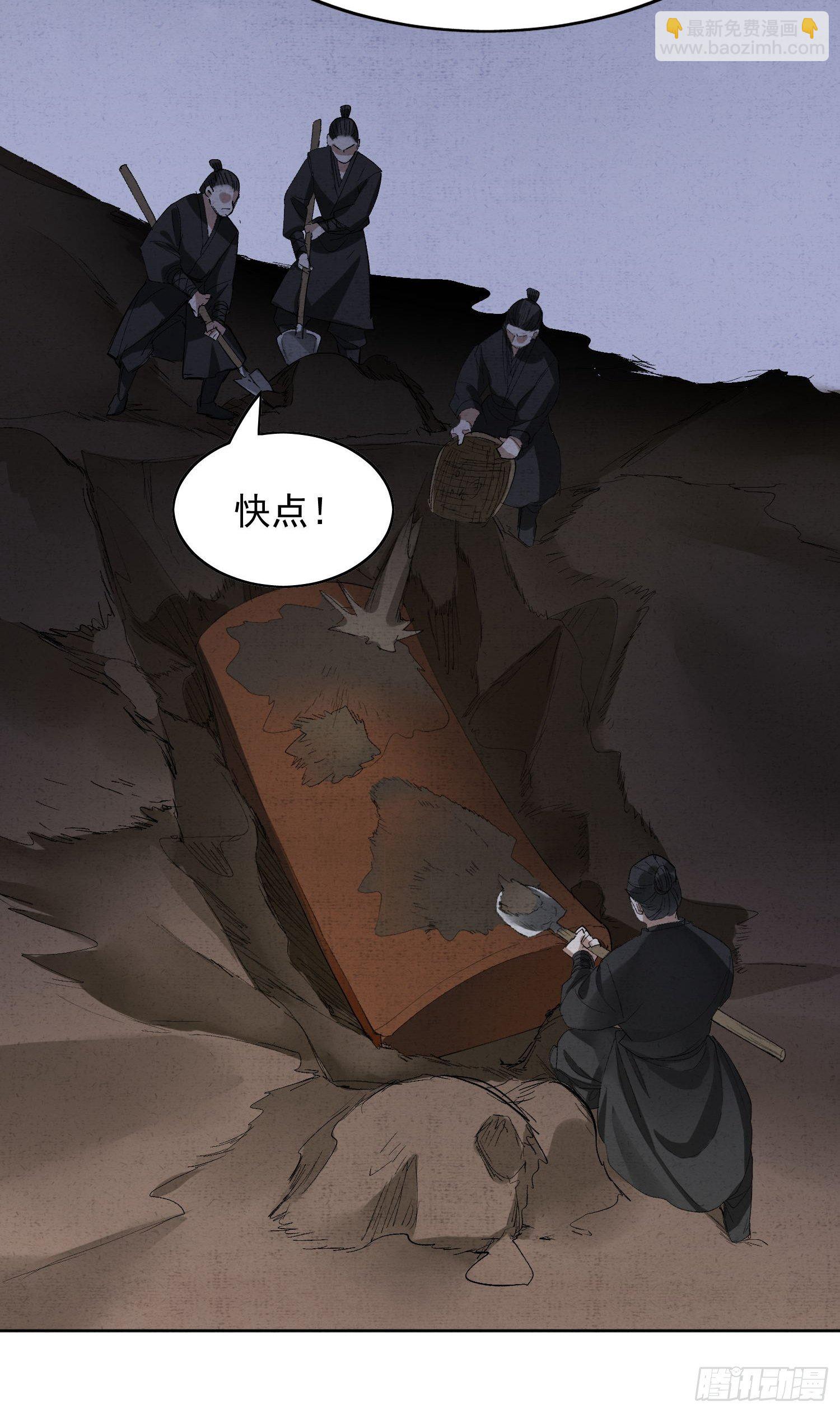 25点绛唇-第29话