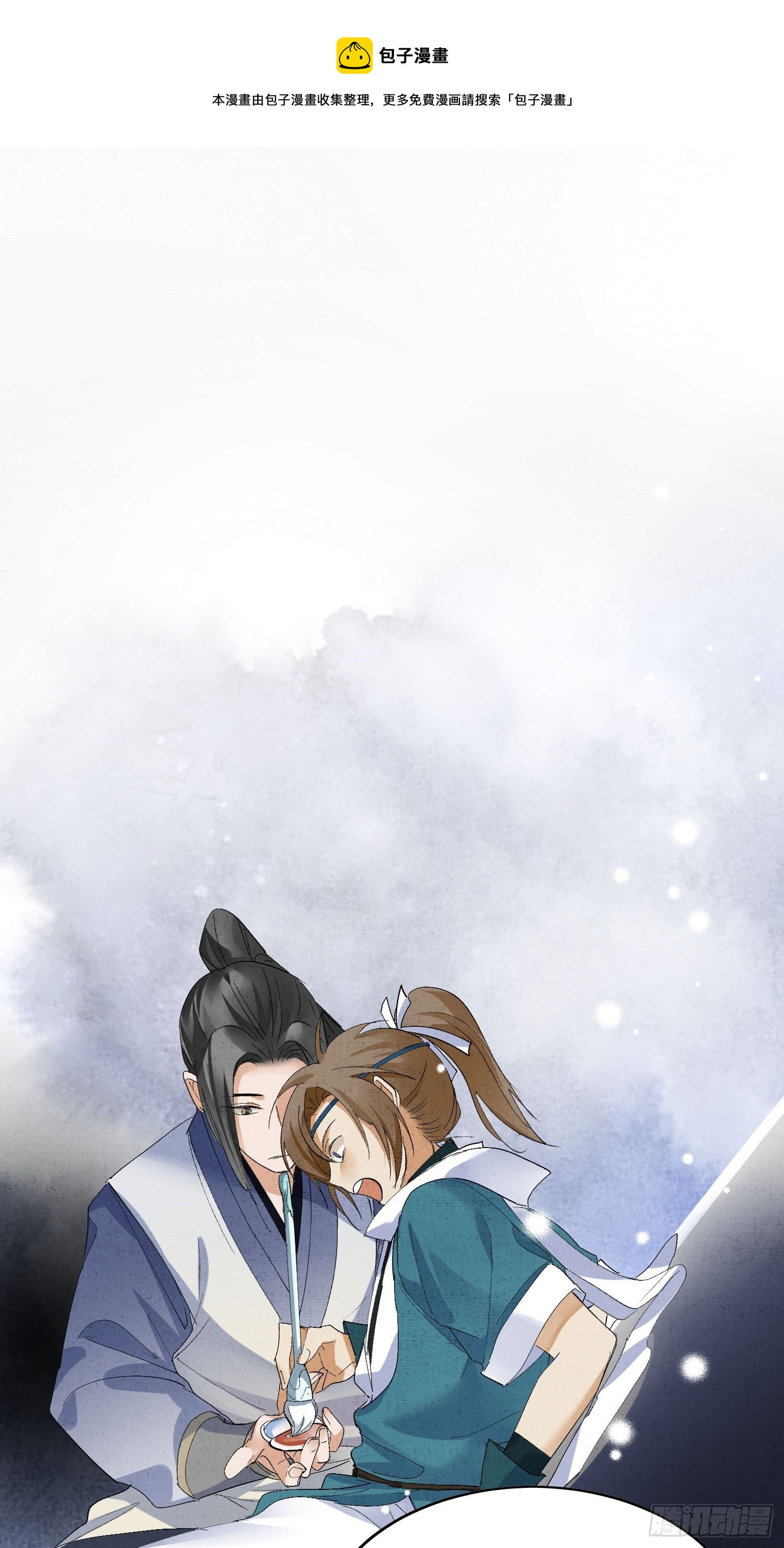 25点绛唇-第29话