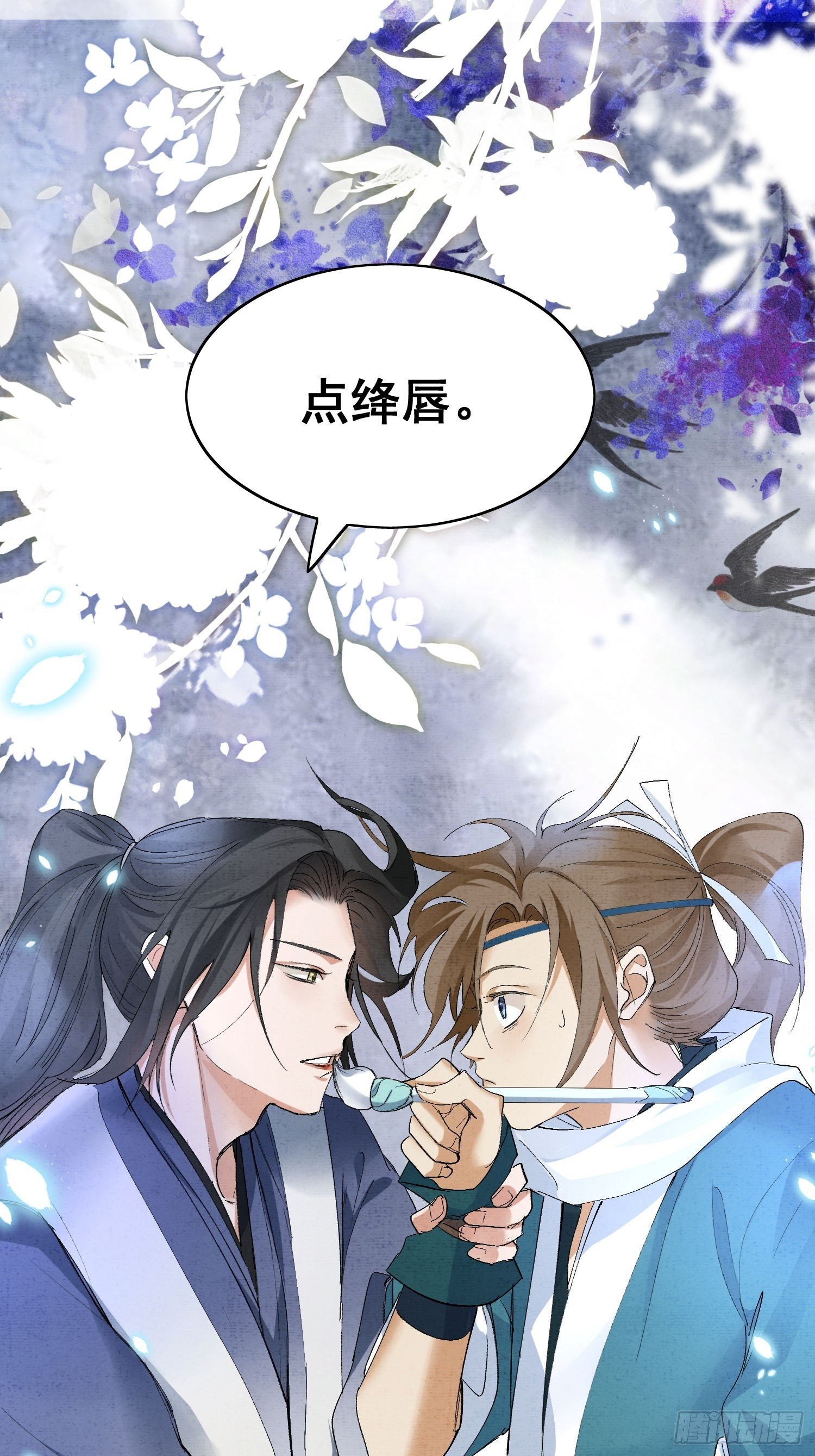 25点绛唇-第29话