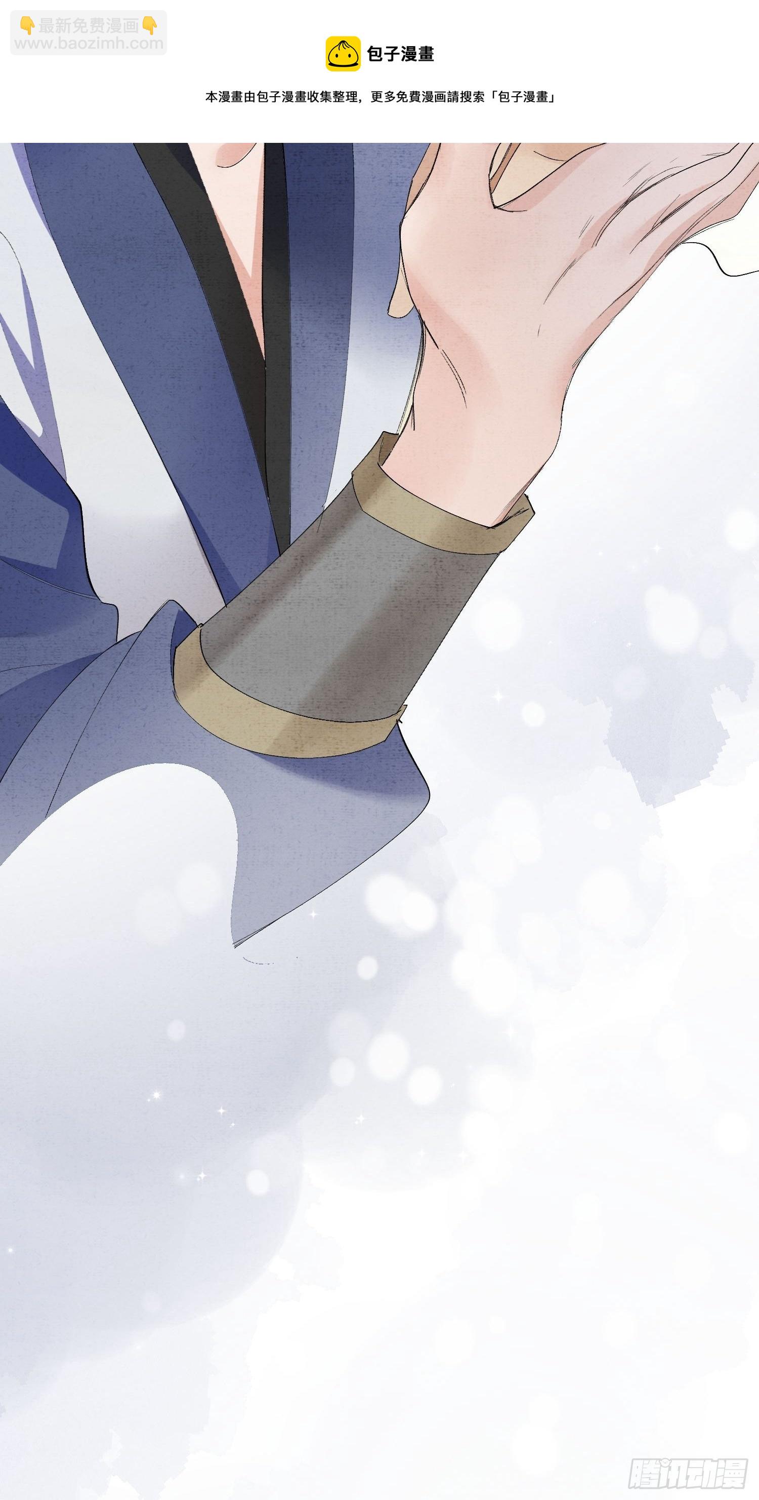 25点绛唇-第29话