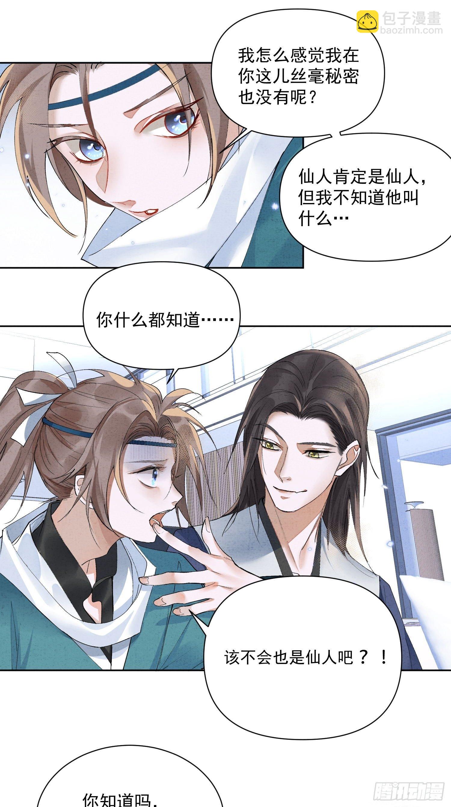 27话 欢迎来到我的世界，江烟-第31话