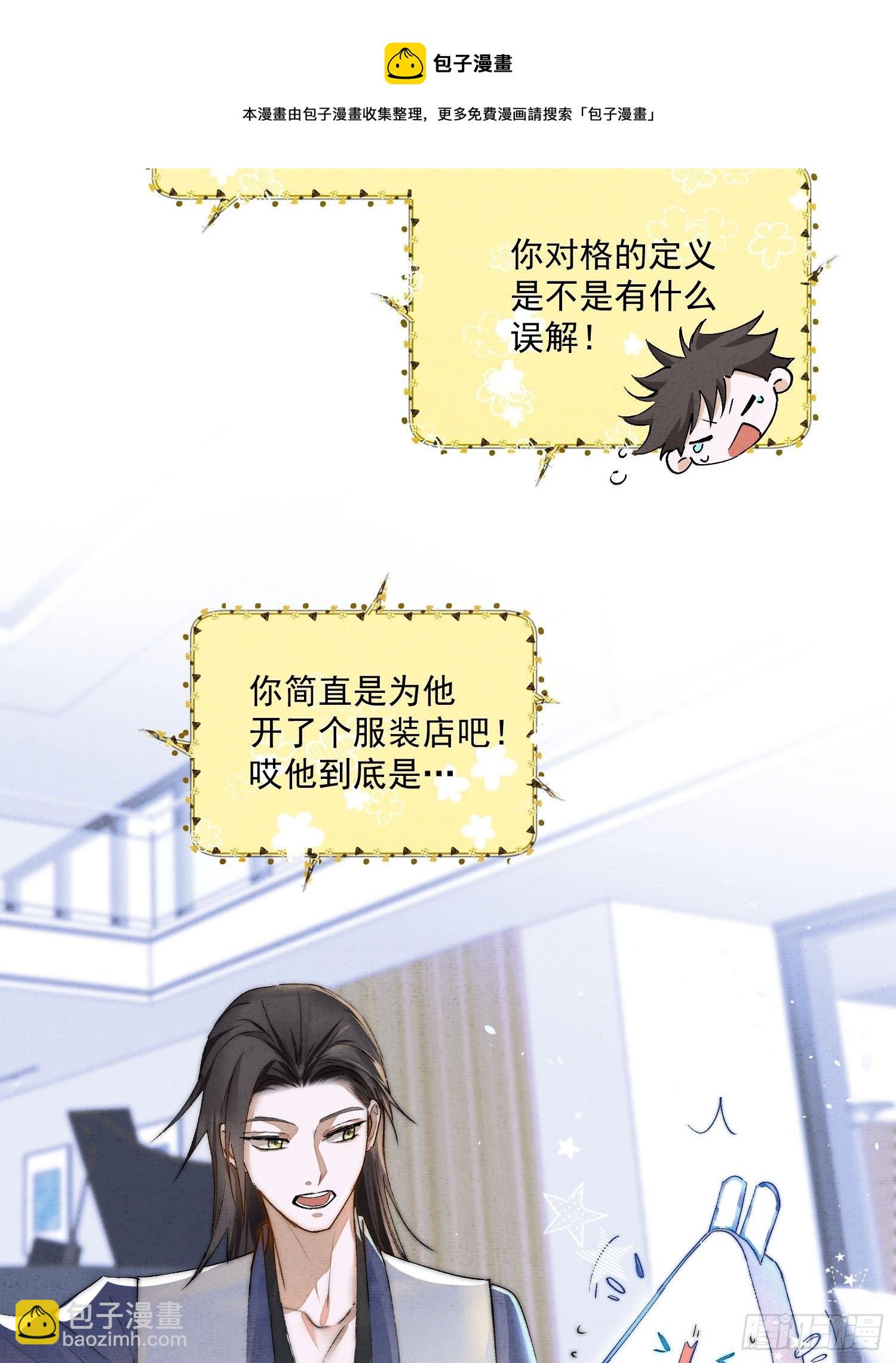 27话 欢迎来到我的世界，江烟-第31话